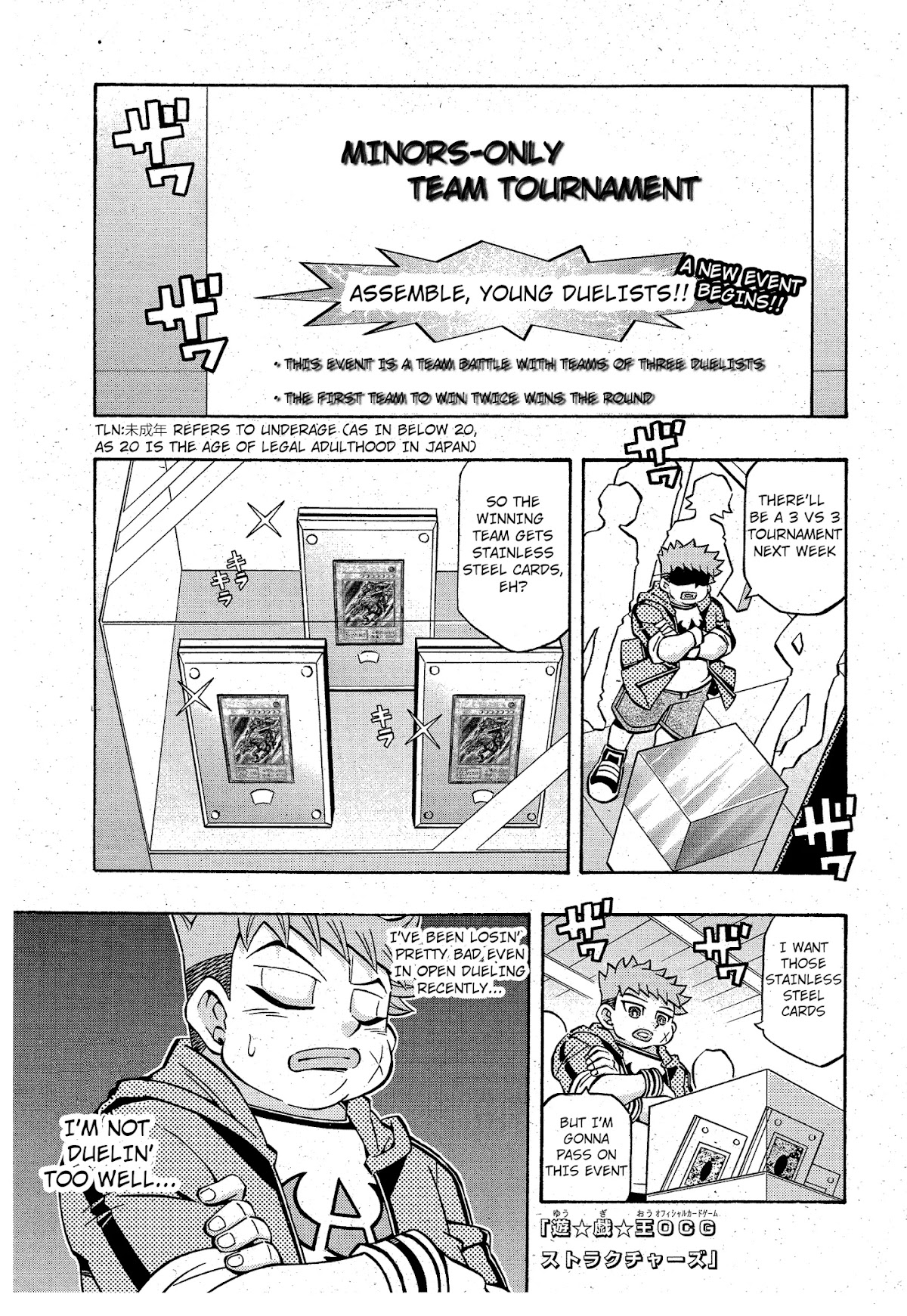 Yu-Gi-Oh! OCG Structures Chapter 12 page 1 - Chapter 12: Team Battle