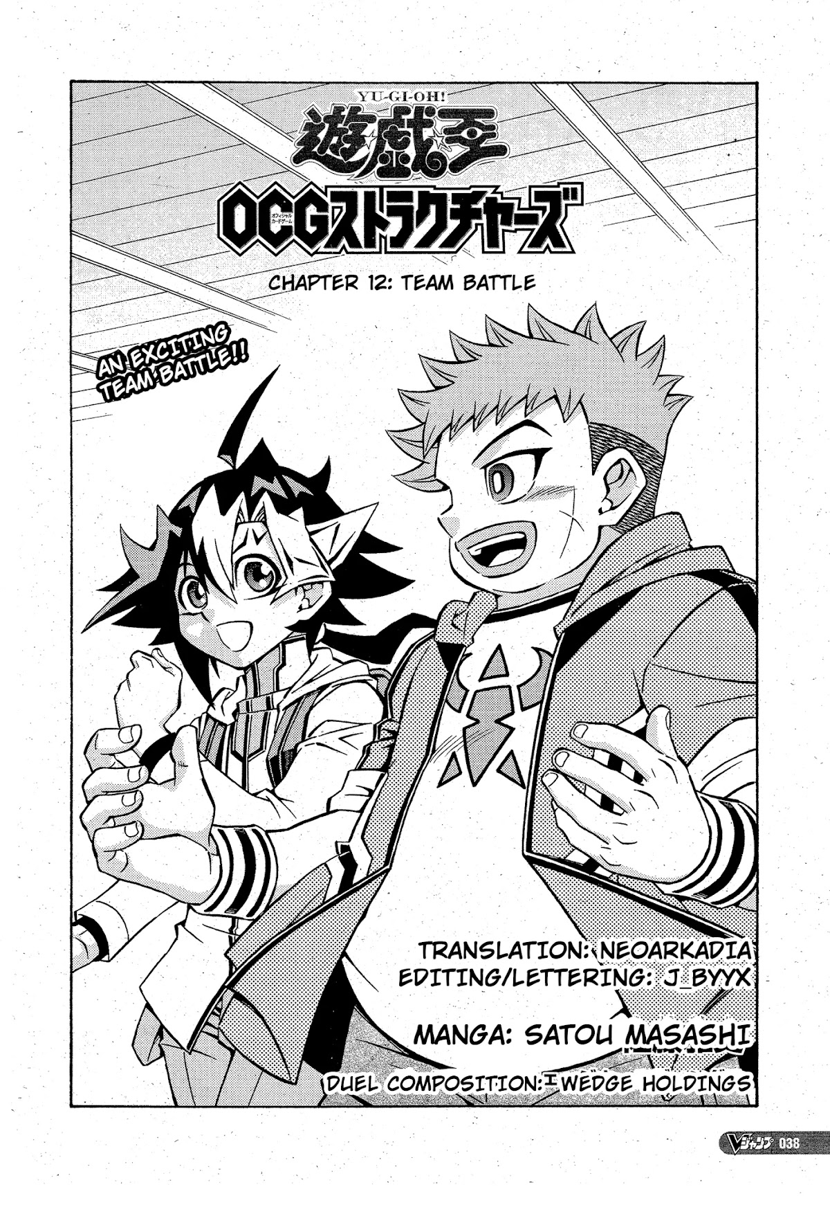 Yu-Gi-Oh! OCG Structures Chapter 12 page 4 - Chapter 12: Team Battle