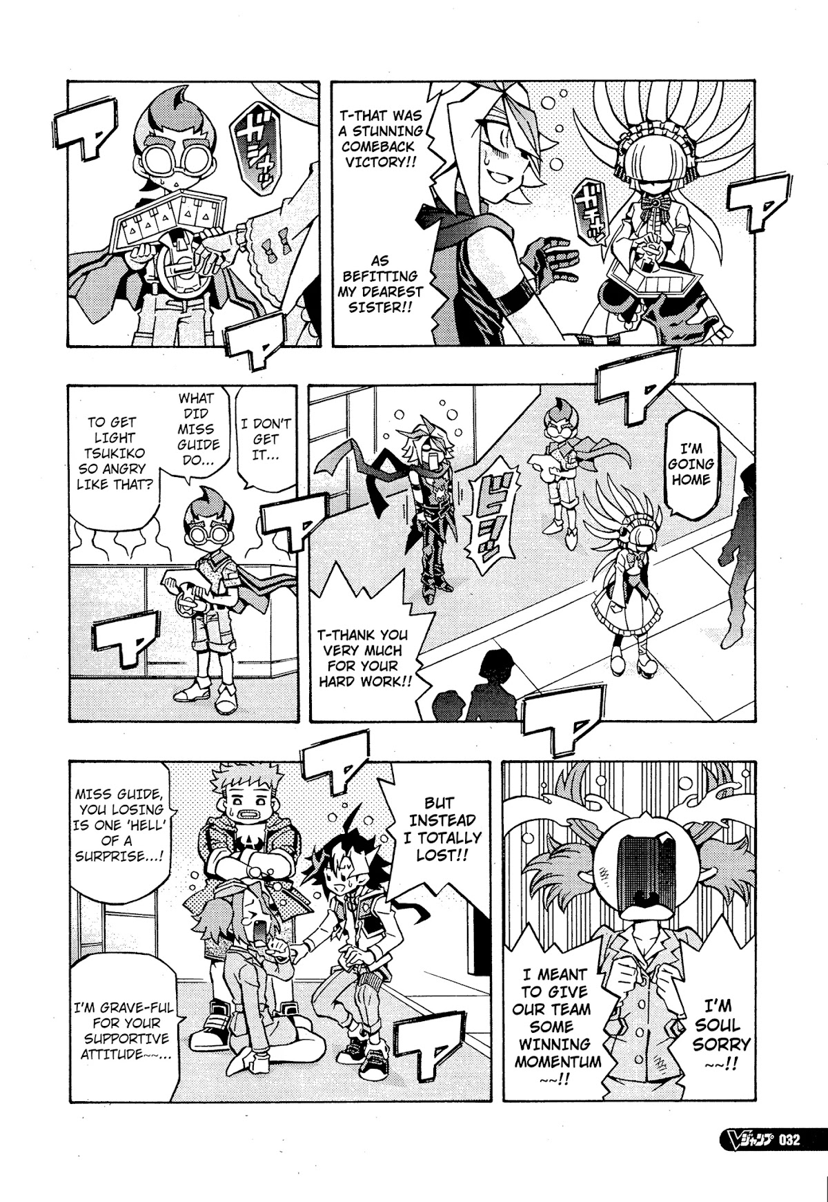 Yu-Gi-Oh! OCG Structures Chapter 14 page 4 - Chapter 14: A Duel I Can't Lose