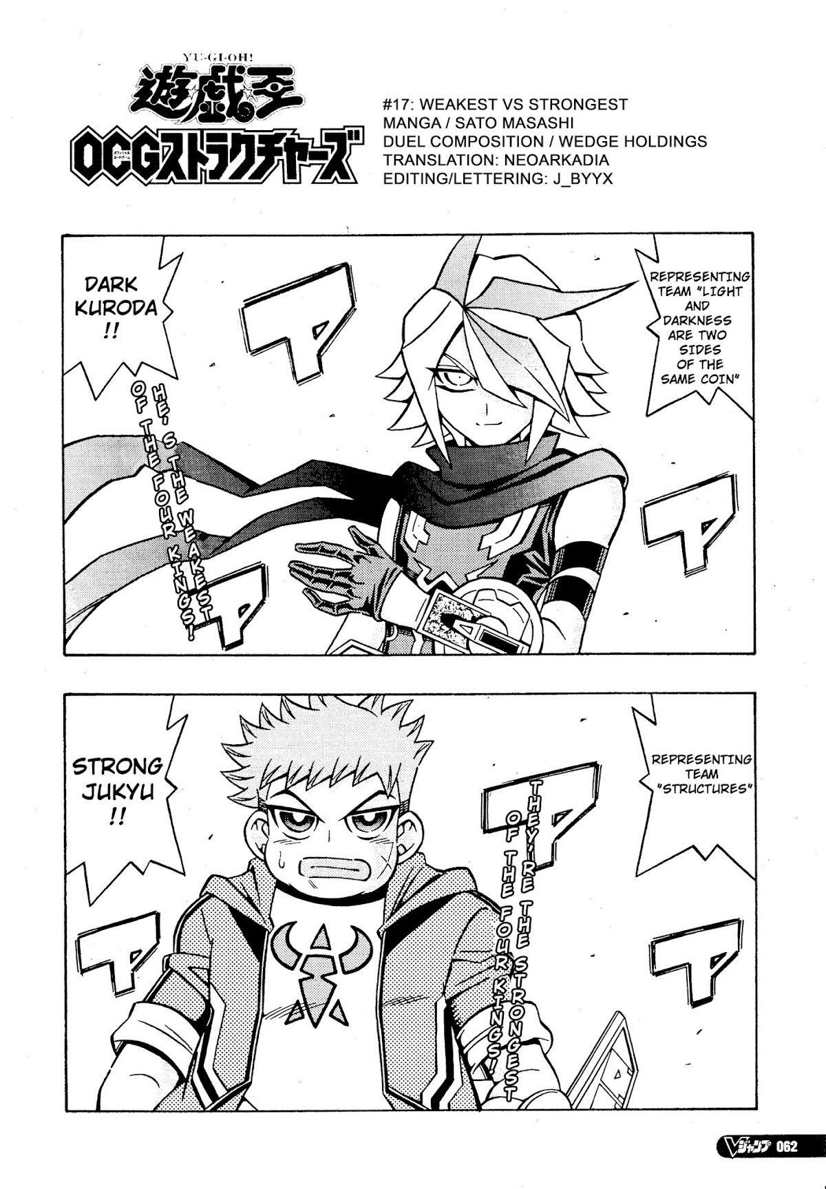 Yu-Gi-Oh! OCG Structures Chapter 17 page 2 - Chapter 17: Weakest VS Strongest