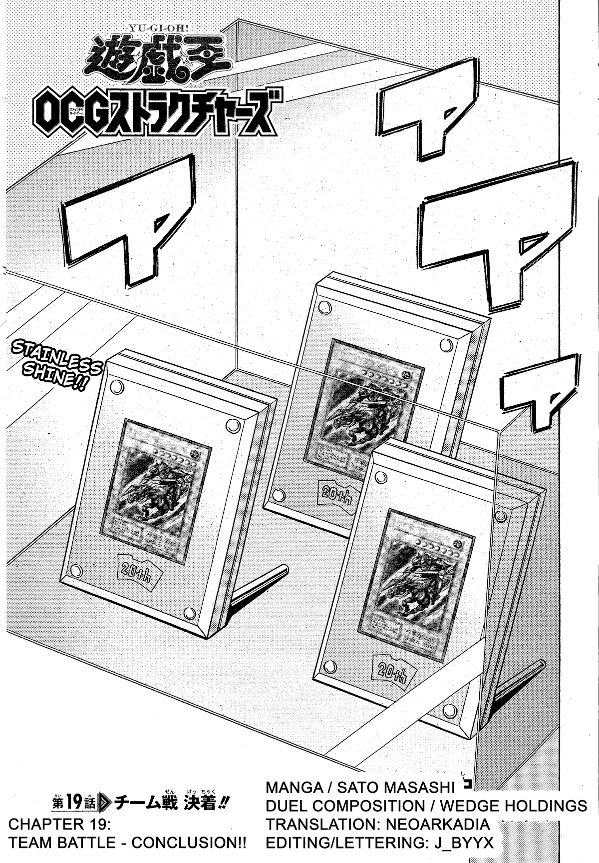 Yu-Gi-Oh! OCG Structures Chapter 19 page 1 - Chapter 19: Team Battle - Conclusion!!