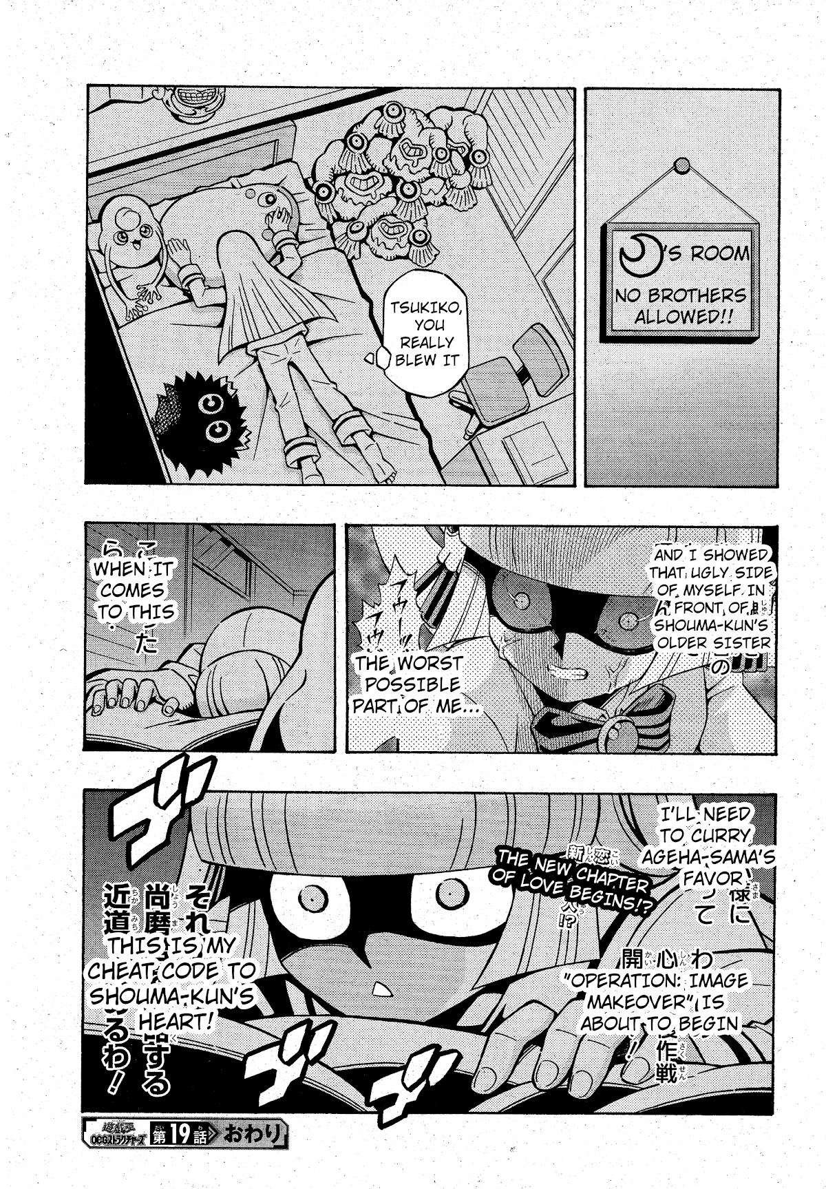 Yu-Gi-Oh! OCG Structures Chapter 19 page 23 - Chapter 19: Team Battle - Conclusion!!