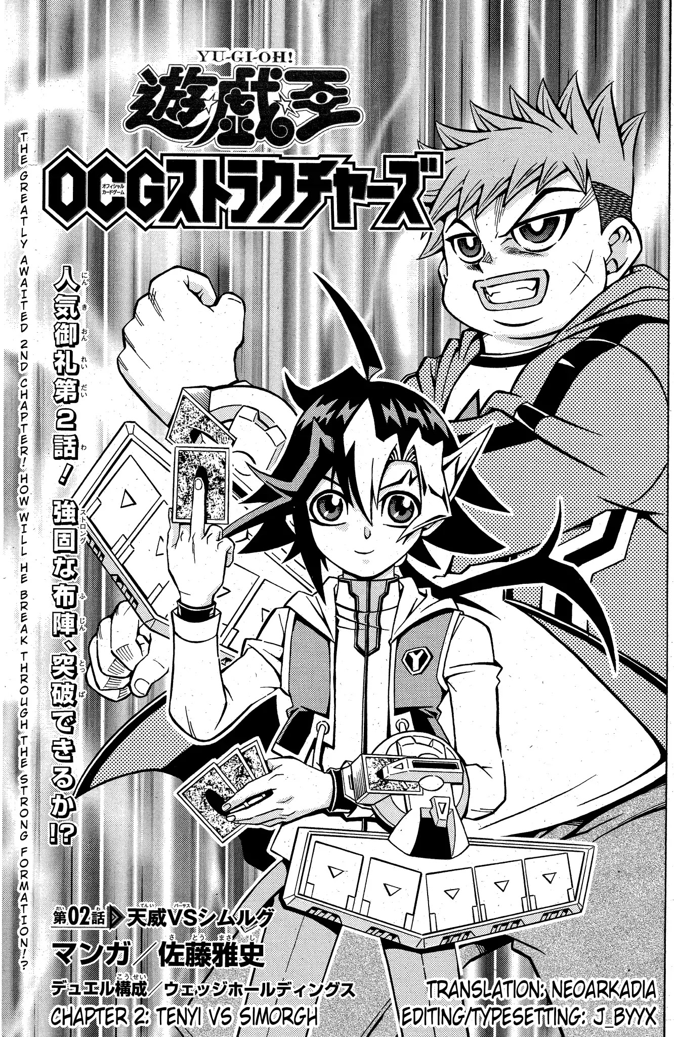 Yu-Gi-Oh! OCG Structures Chapter 2 page 1 - Chapter 2: Tenyi vs Simorgh