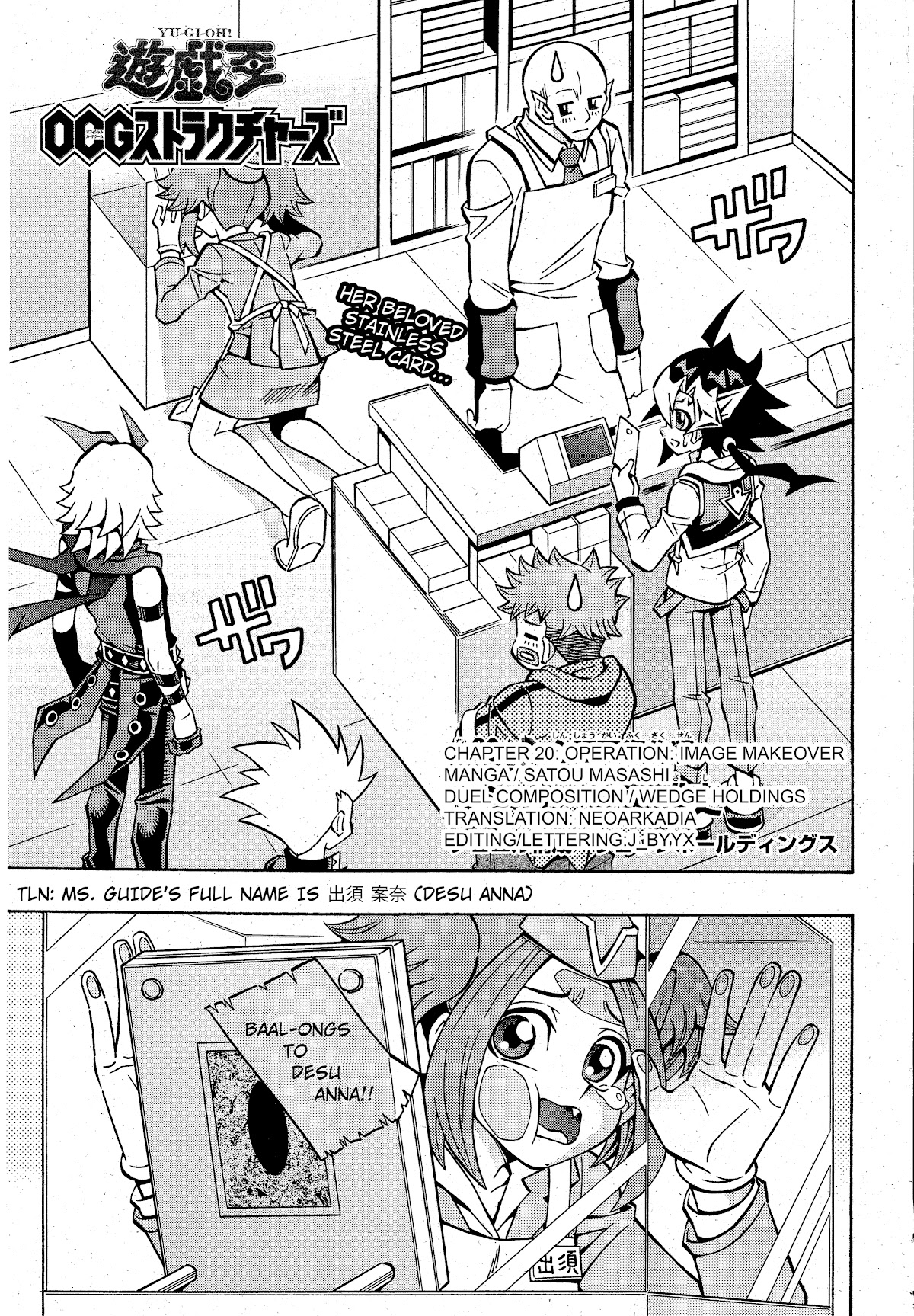 Yu-Gi-Oh! OCG Structures Chapter 20 page 1 - Chapter 20: Operation: Image Makeover