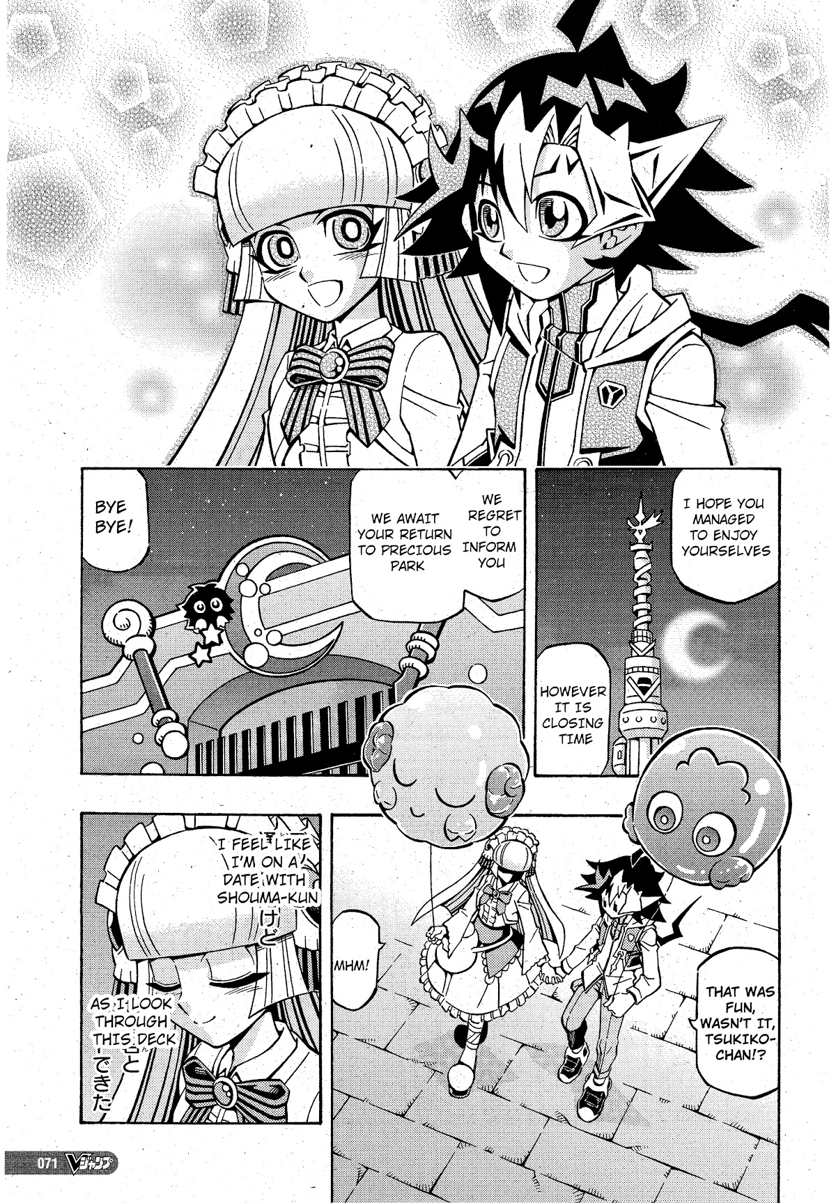 Yu-Gi-Oh! OCG Structures Chapter 20 page 10 - Chapter 20: Operation: Image Makeover