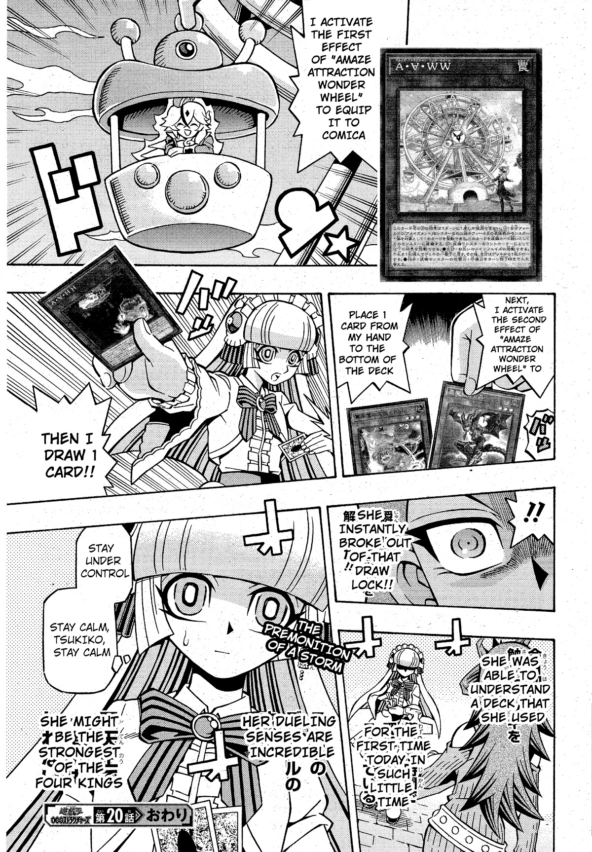 Yu-Gi-Oh! OCG Structures Chapter 20 page 25 - Chapter 20: Operation: Image Makeover