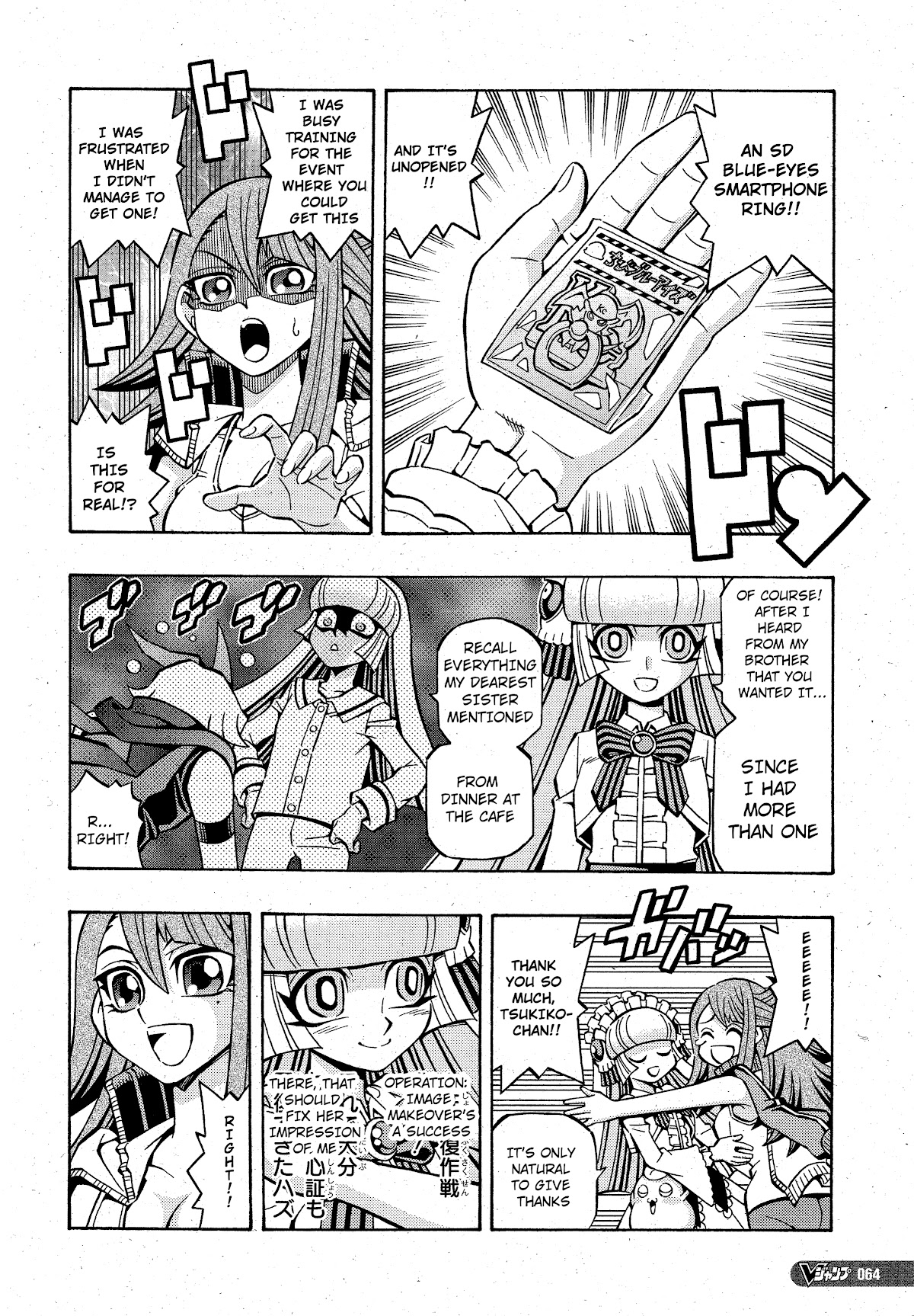 Yu-Gi-Oh! OCG Structures Chapter 20 page 4 - Chapter 20: Operation: Image Makeover