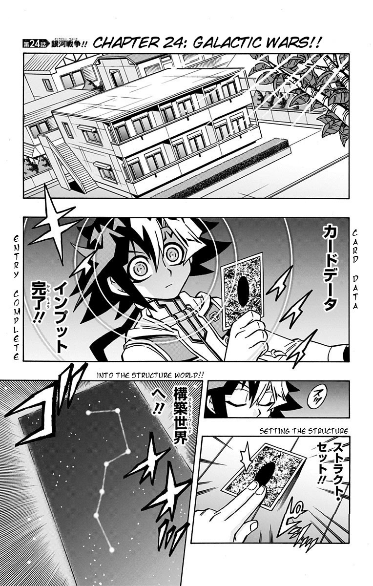 Yu-Gi-Oh! OCG Structures Chapter 24 page 1 - Chapter 24: Galactic Wars!!