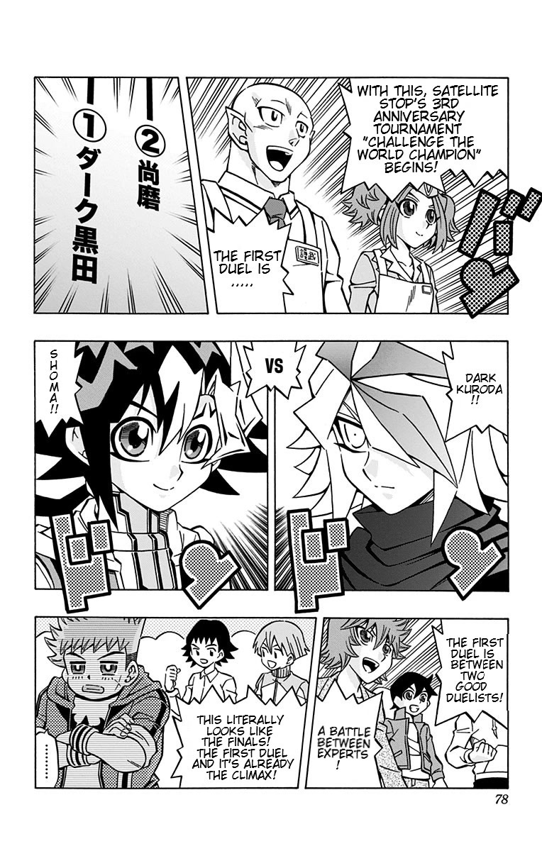 Yu-Gi-Oh! OCG Structures Chapter 24 page 15 - Chapter 24: Galactic Wars!!