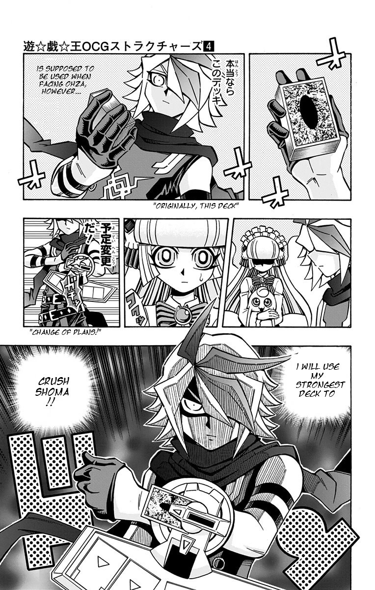 Yu-Gi-Oh! OCG Structures Chapter 24 page 16 - Chapter 24: Galactic Wars!!
