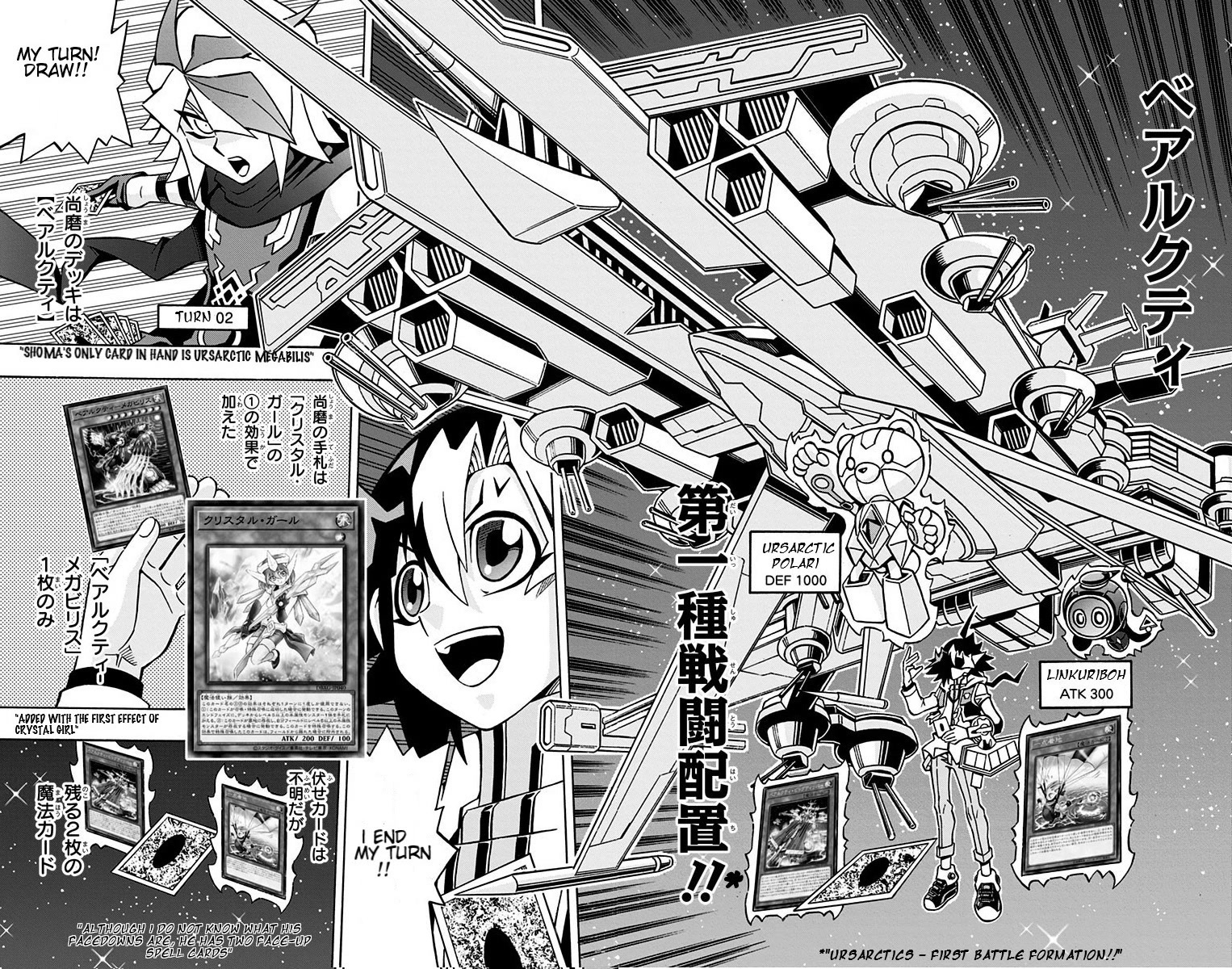 Yu-Gi-Oh! OCG Structures Chapter 24 page 19 - Chapter 24: Galactic Wars!!