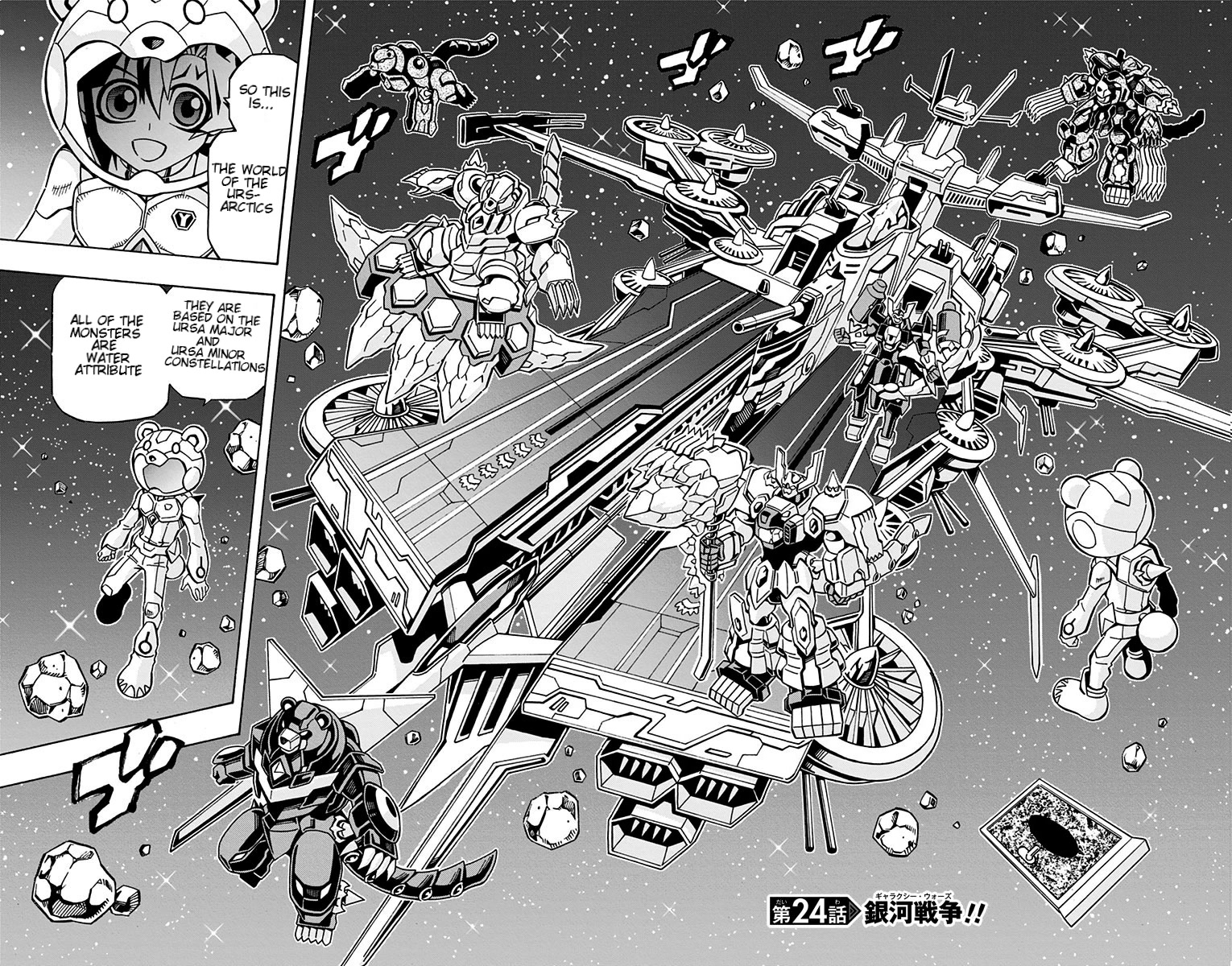 Yu-Gi-Oh! OCG Structures Chapter 24 page 2 - Chapter 24: Galactic Wars!!