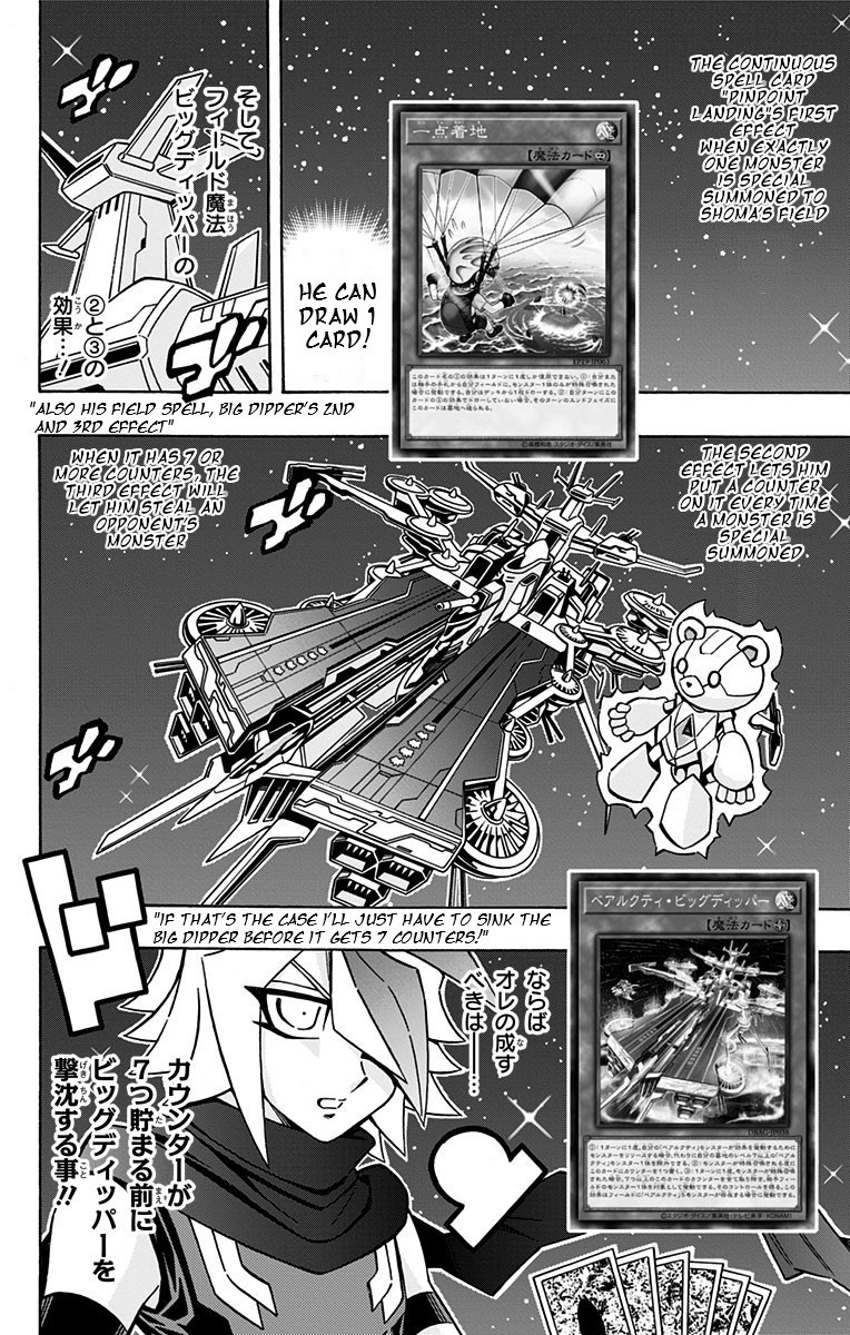 Yu-Gi-Oh! OCG Structures Chapter 24 page 20 - Chapter 24: Galactic Wars!!
