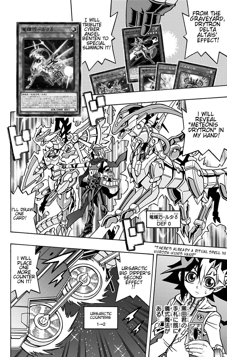 Yu-Gi-Oh! OCG Structures Chapter 24 page 22 - Chapter 24: Galactic Wars!!