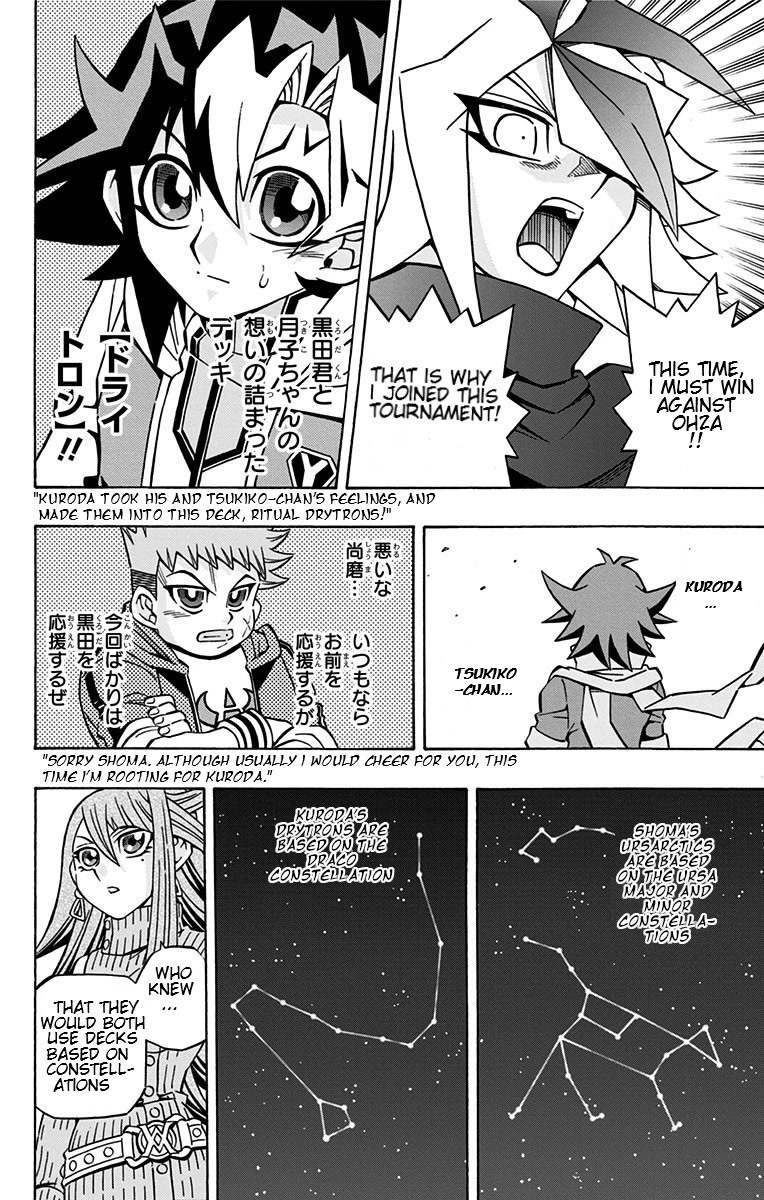 Yu-Gi-Oh! OCG Structures Chapter 24 page 24 - Chapter 24: Galactic Wars!!
