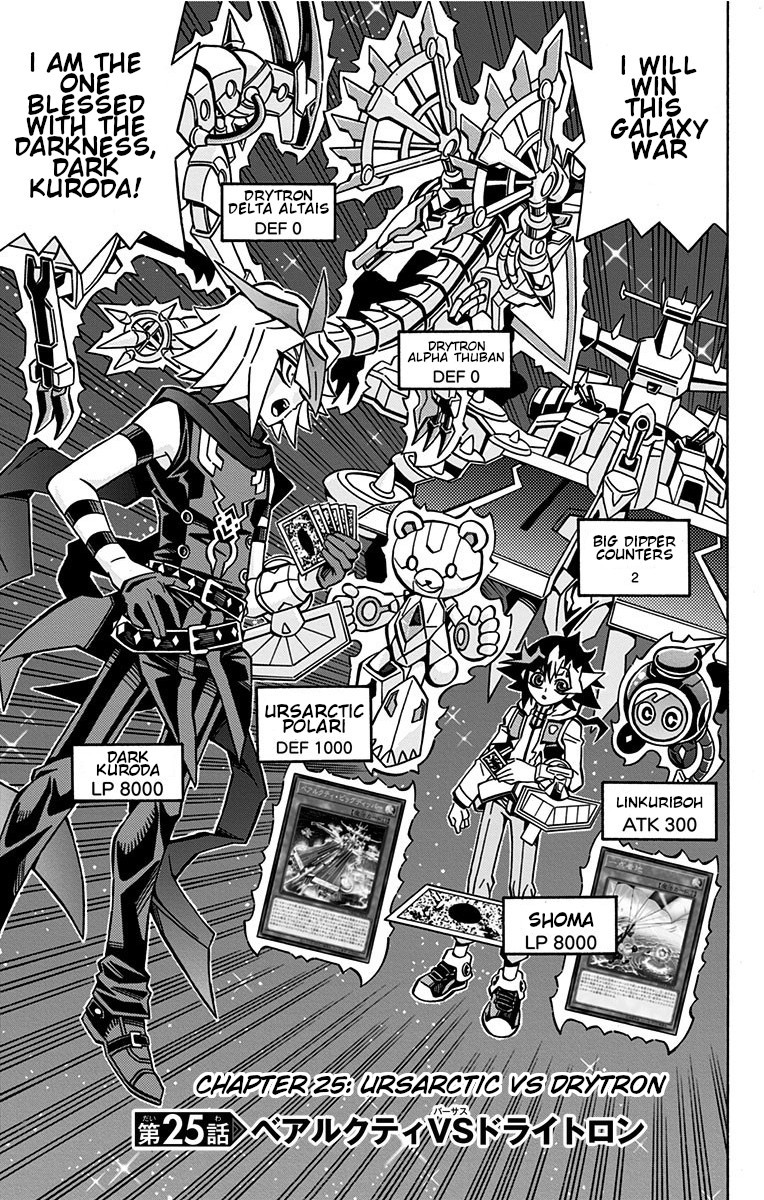 Yu-Gi-Oh! OCG Structures Chapter 25 page 1 - Chapter 25: Ursarctic VS Drytron