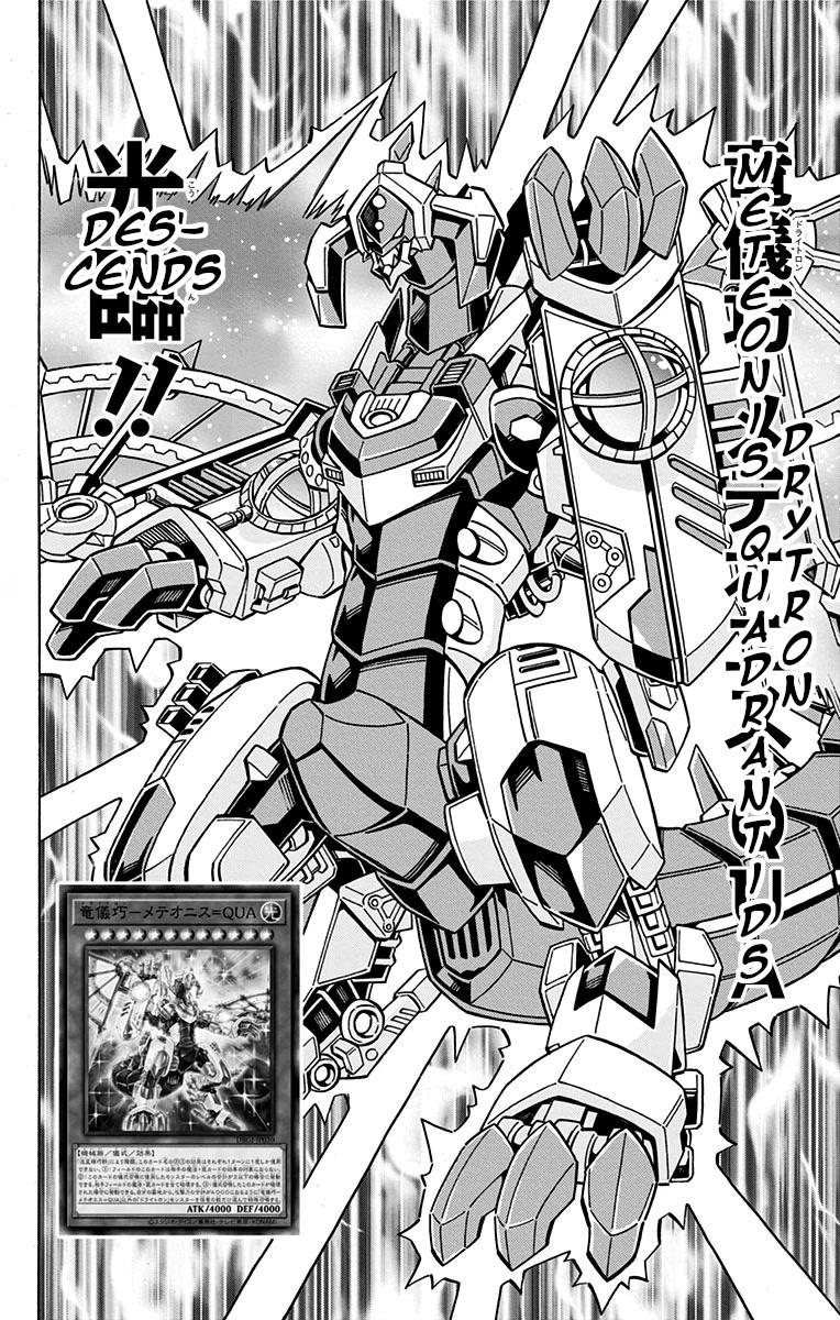 Yu-Gi-Oh! OCG Structures Chapter 25 page 12 - Chapter 25: Ursarctic VS Drytron