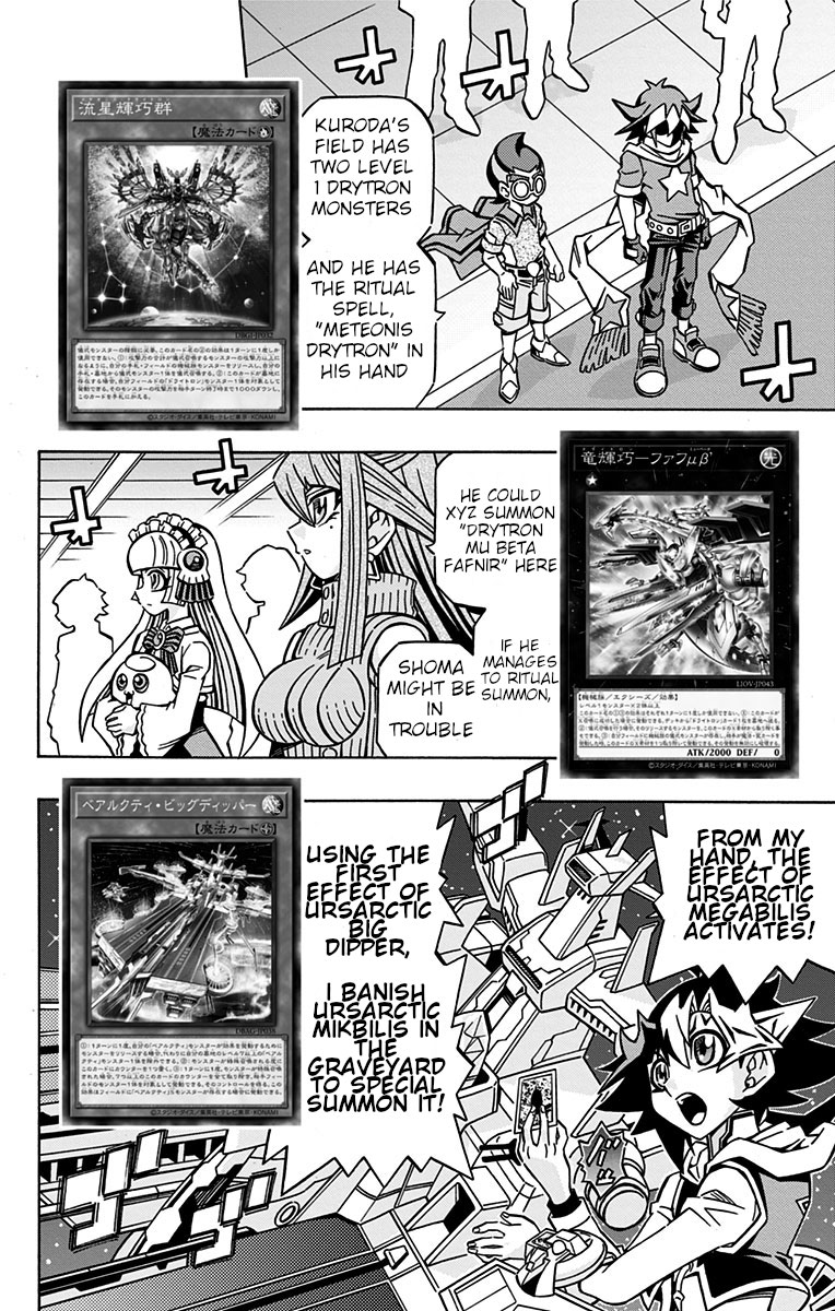 Yu-Gi-Oh! OCG Structures Chapter 25 page 2 - Chapter 25: Ursarctic VS Drytron