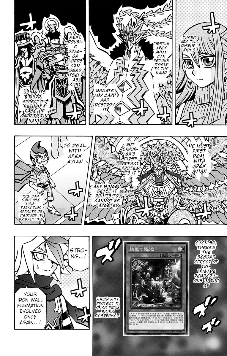 Yu-Gi-Oh! OCG Structures Chapter 27 page 17 - Chapter 27: Iron Wall Formation