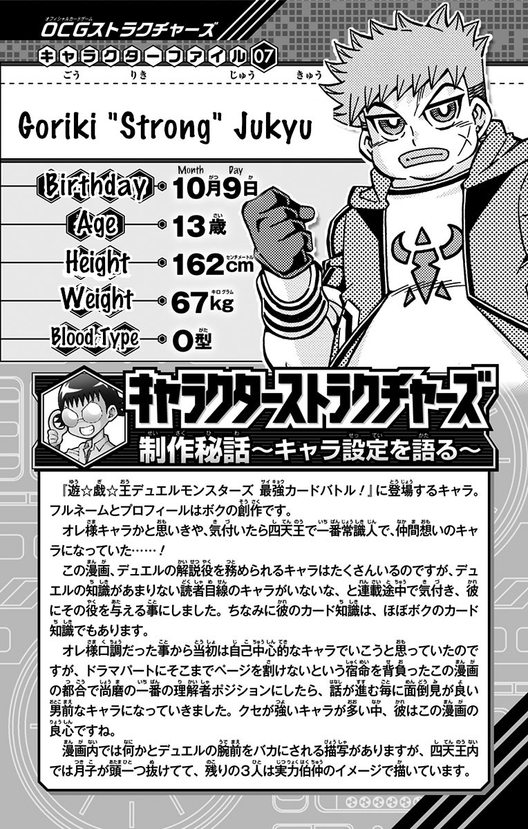 Yu-Gi-Oh! OCG Structures Chapter 27 page 27 - Chapter 27: Iron Wall Formation