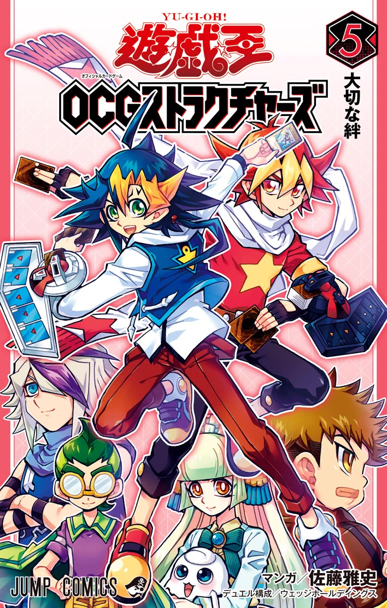 Yu-Gi-Oh! OCG Structures Chapter 29 page 1 - Chapter 29: Intense Clash of Emotions