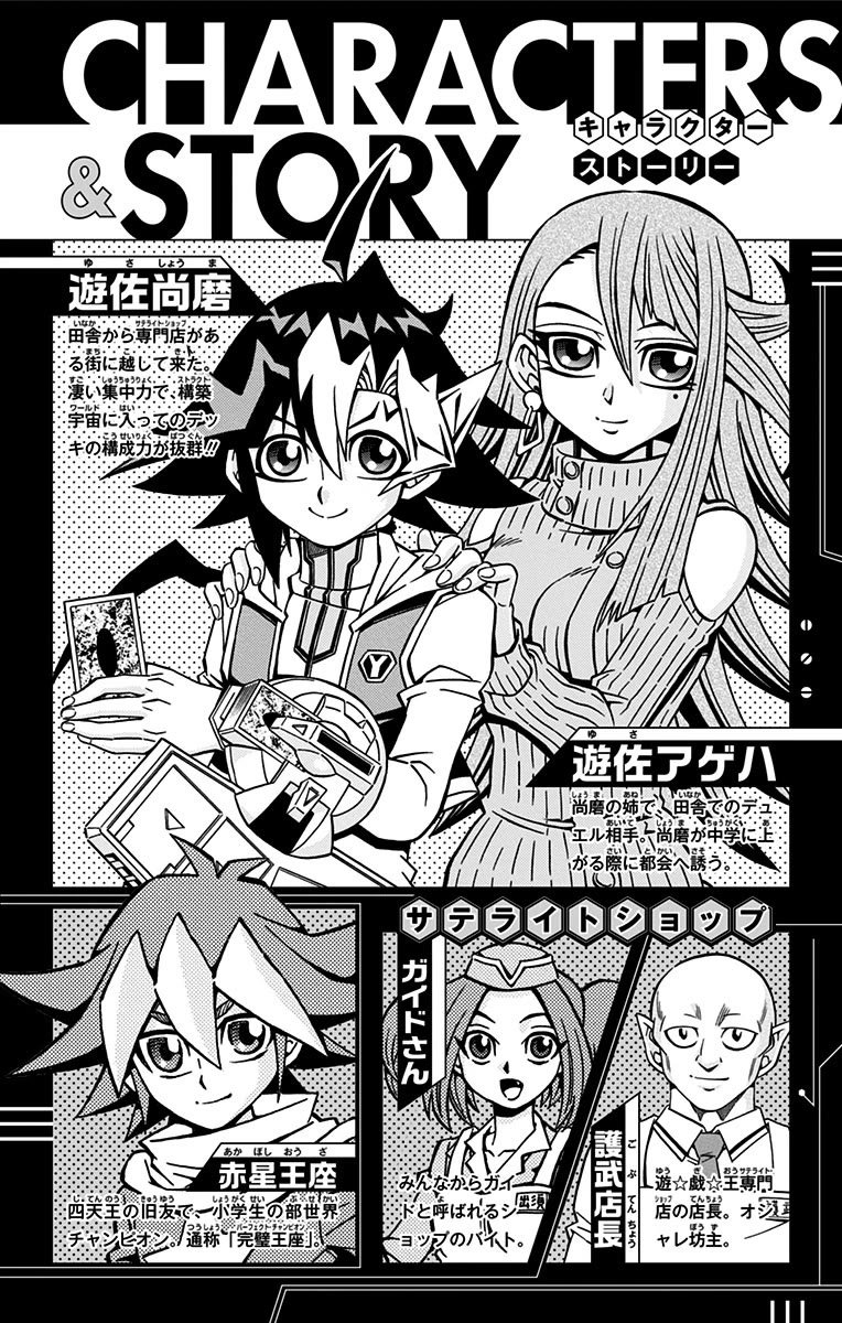 Yu-Gi-Oh! OCG Structures Chapter 29 page 3 - Chapter 29: Intense Clash of Emotions
