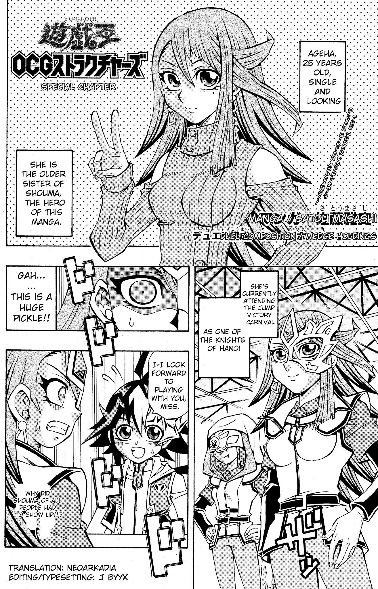 Yu-Gi-Oh! OCG Structures Chapter 3.5 page 1 - Chapter 3.5: Special Chapter