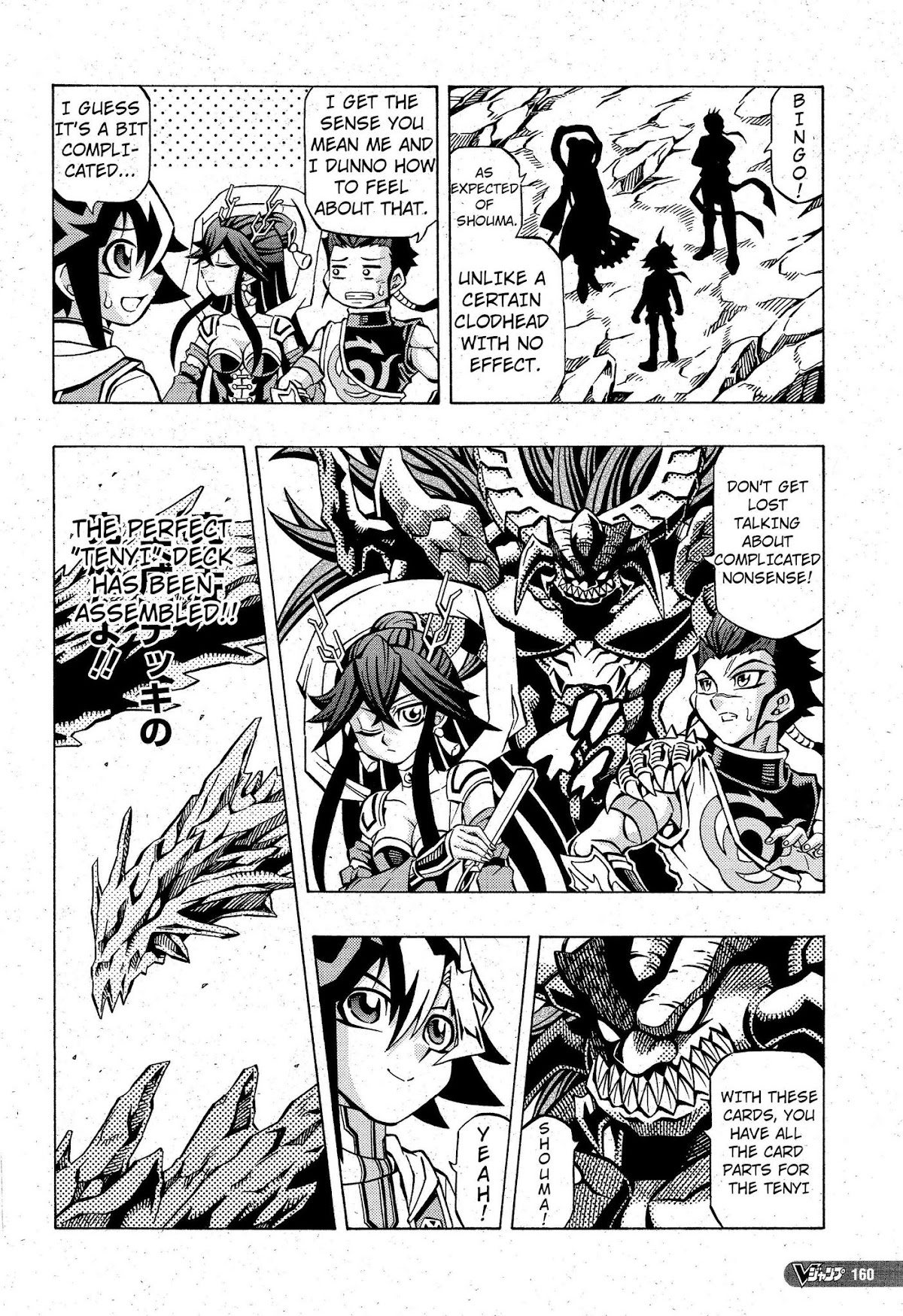 Yu-Gi-Oh! OCG Structures Chapter 3 page 6 - Chapter 3: Light and Dark