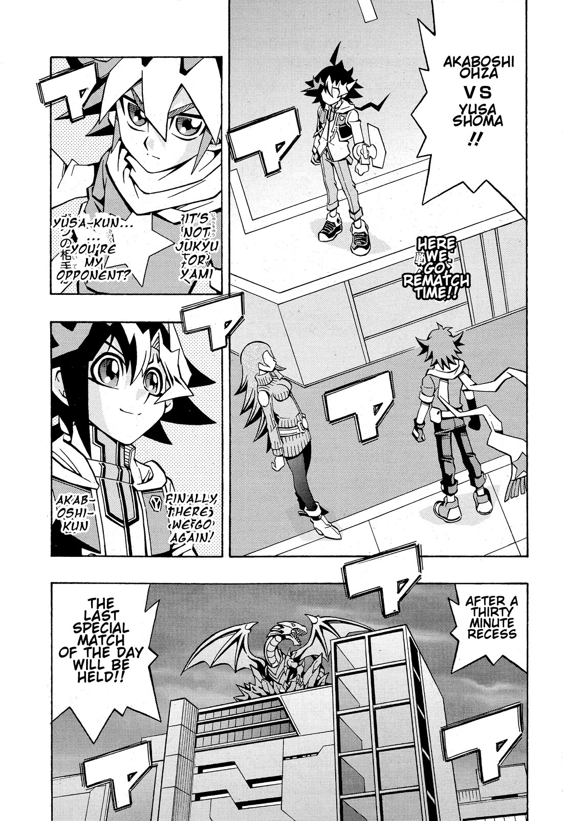 Yu-Gi-Oh! OCG Structures Chapter 30 page 1 - Chapter 30: Feelings For a Friend