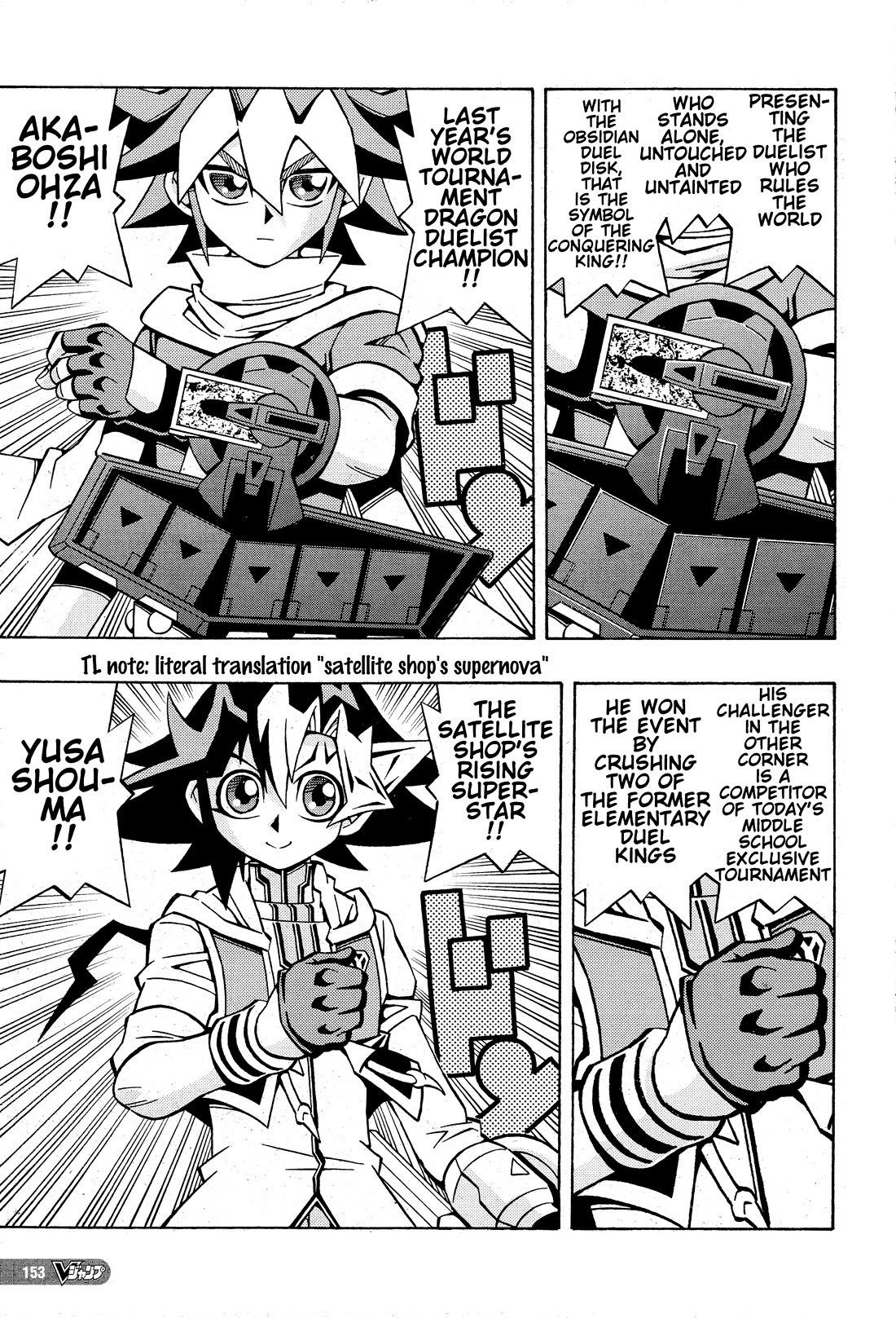 Yu-Gi-Oh! OCG Structures Chapter 30 page 18 - Chapter 30: Feelings For a Friend