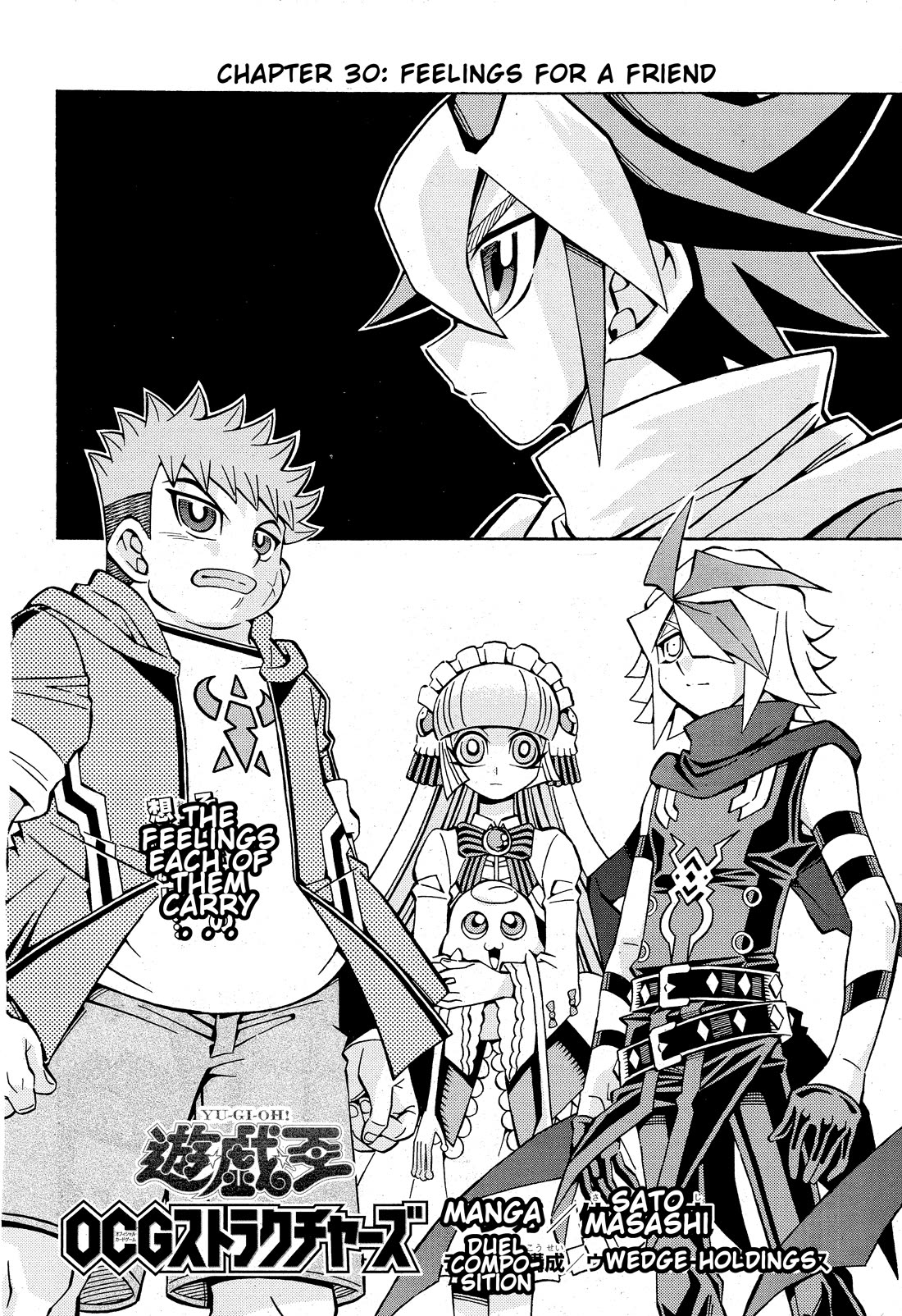 Yu-Gi-Oh! OCG Structures Chapter 30 page 2 - Chapter 30: Feelings For a Friend