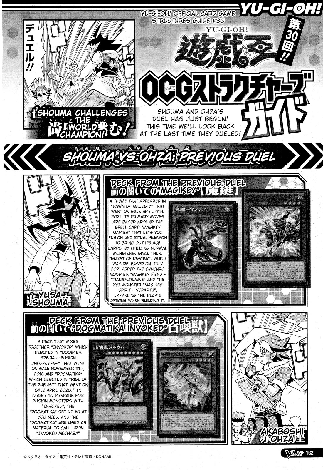 Yu-Gi-Oh! OCG Structures Chapter 30 page 27 - Chapter 30: Feelings For a Friend