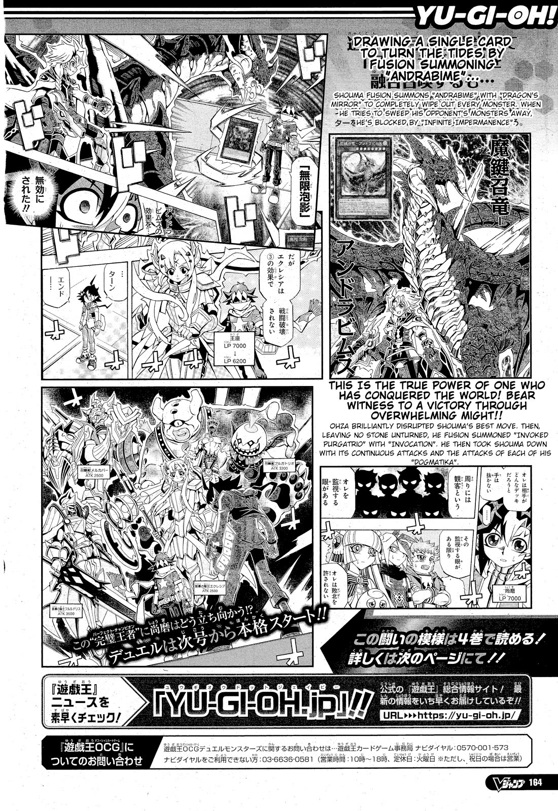 Yu-Gi-Oh! OCG Structures Chapter 30 page 29 - Chapter 30: Feelings For a Friend