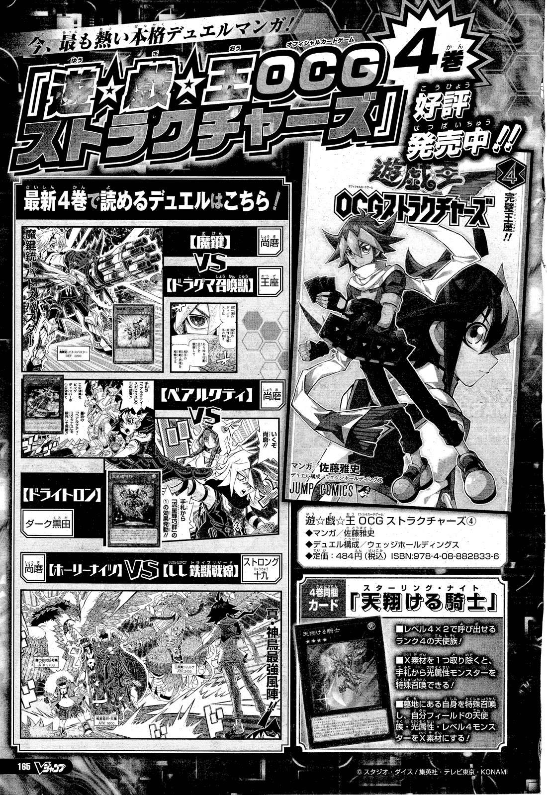 Yu-Gi-Oh! OCG Structures Chapter 30 page 30 - Chapter 30: Feelings For a Friend