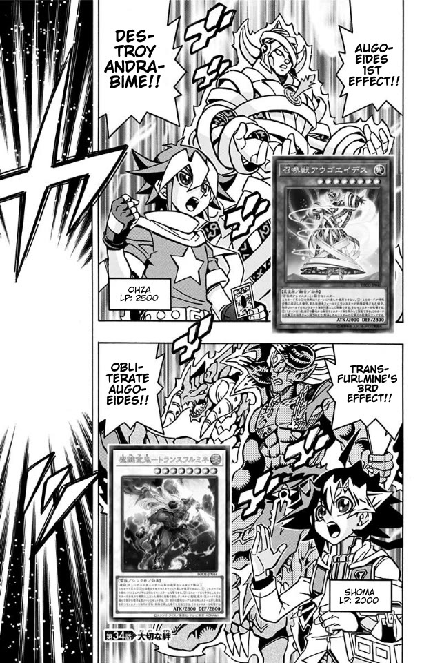 Yu-Gi-Oh! OCG Structures Chapter 34 page 1 - Chapter 34: Our Precious Bonds