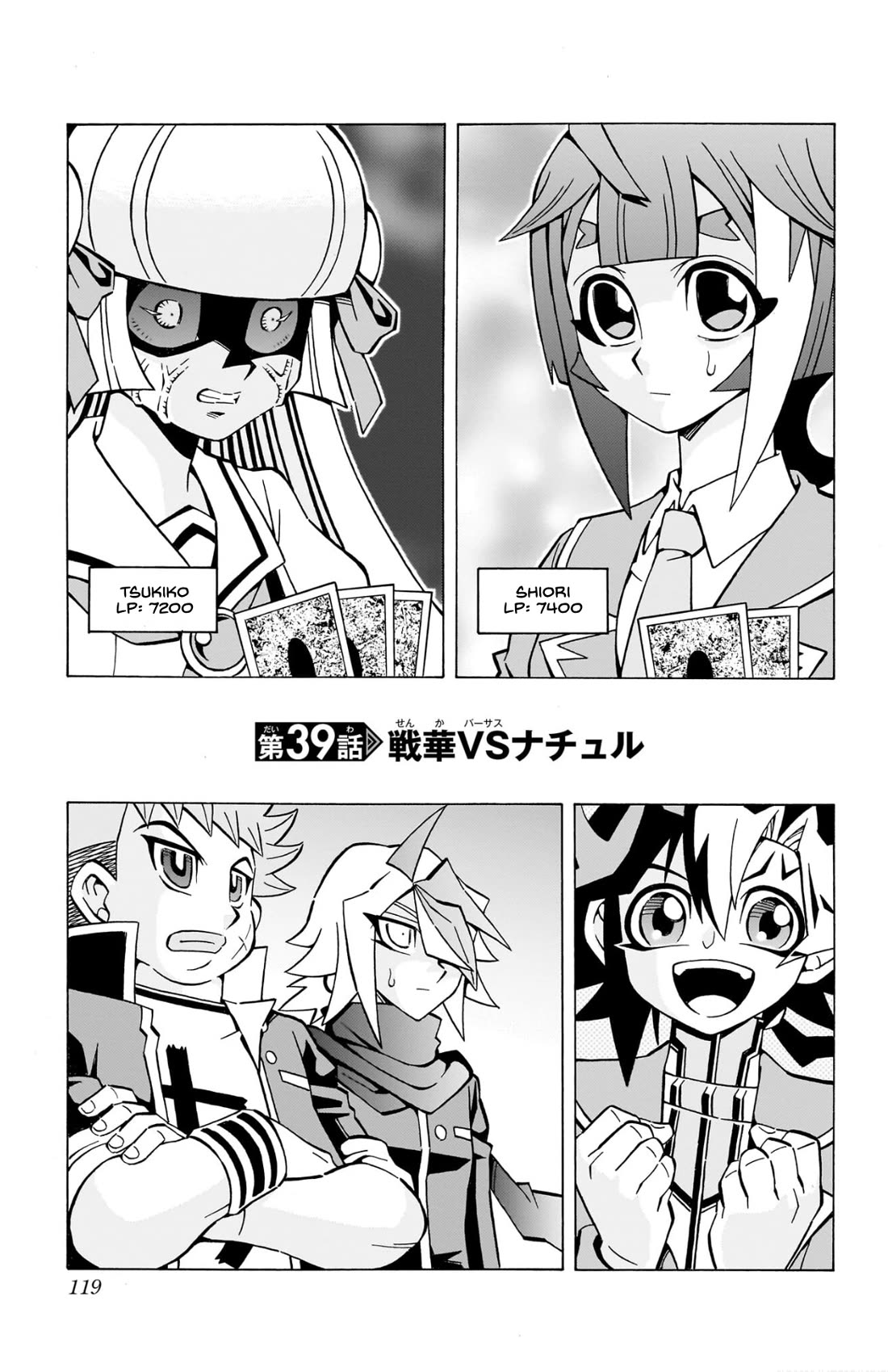 Yu-Gi-Oh! OCG Structures Chapter 39 page 1 - Chapter 39: Ancient Warriors vs Naturia