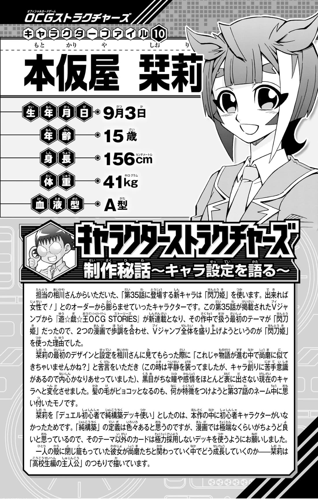Yu-Gi-Oh! OCG Structures Chapter 39 page 25 - Chapter 39: Ancient Warriors vs Naturia