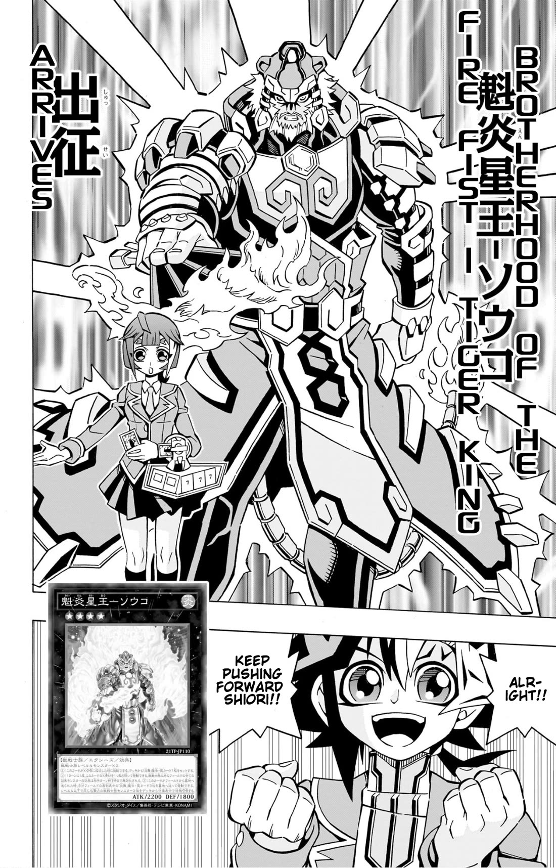 Yu-Gi-Oh! OCG Structures Chapter 39 page 9 - Chapter 39: Ancient Warriors vs Naturia