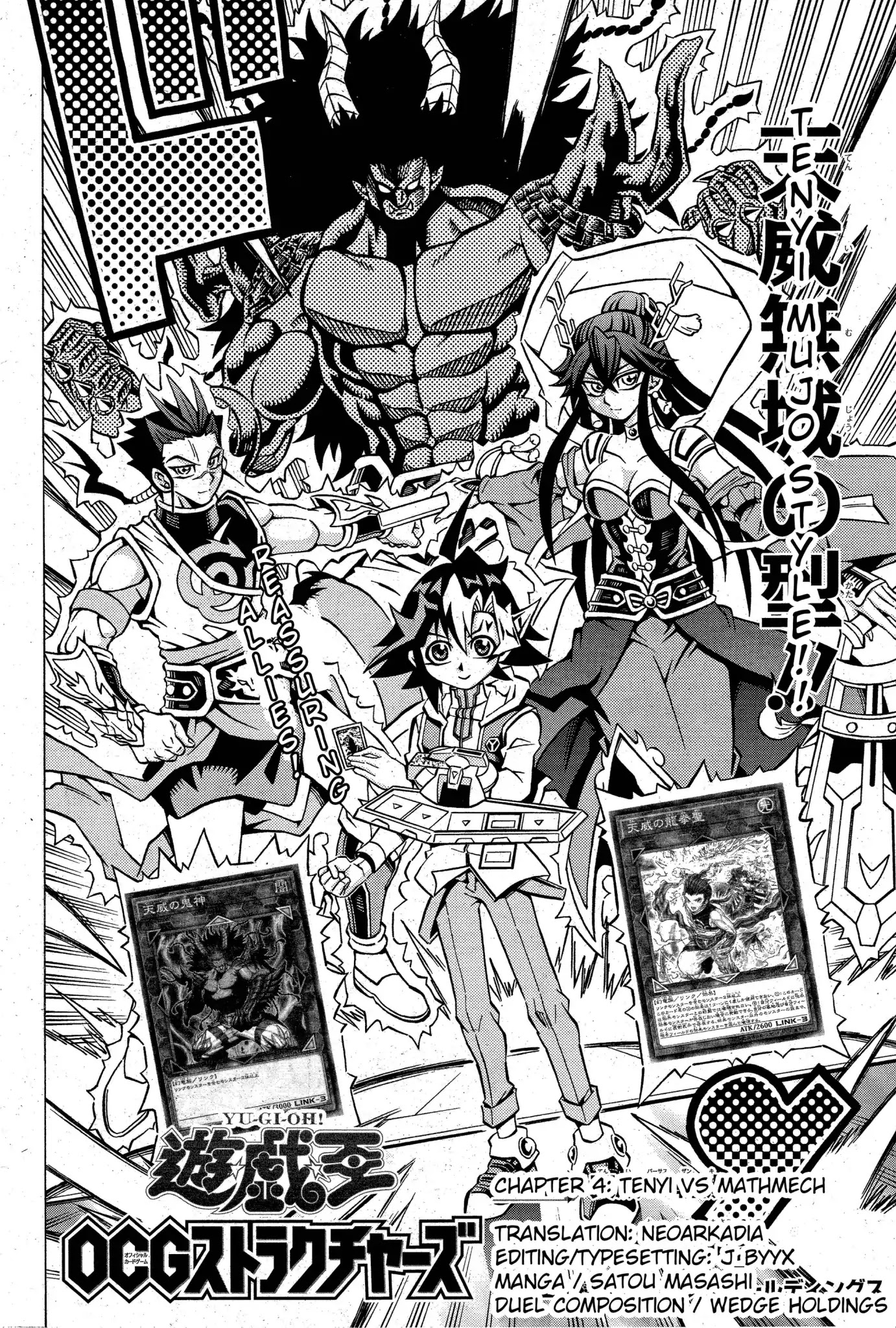 Yu-Gi-Oh! OCG Structures Chapter 4 page 2 - Chapter 4: Tenyi vs Mathmech