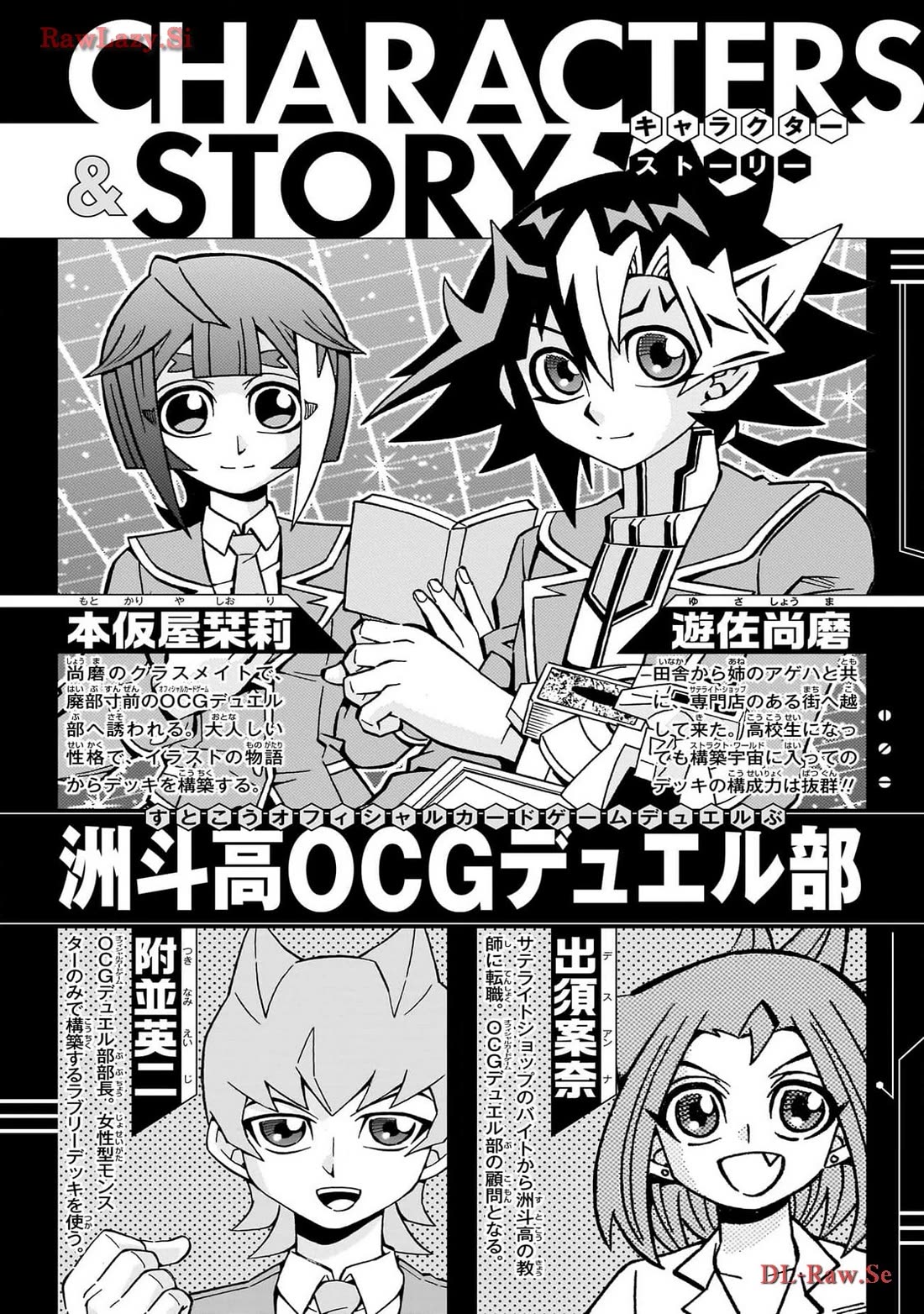 Yu-Gi-Oh! OCG Structures Chapter 42 page 2 - Chapter 42: Gishiki VS Mikanko