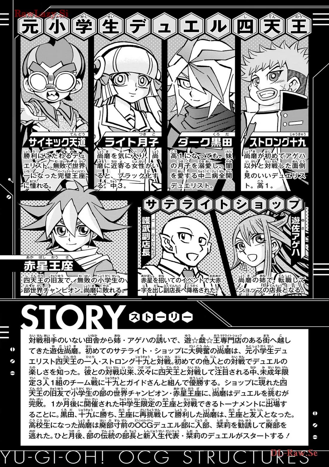 Yu-Gi-Oh! OCG Structures Chapter 42 page 3 - Chapter 42: Gishiki VS Mikanko