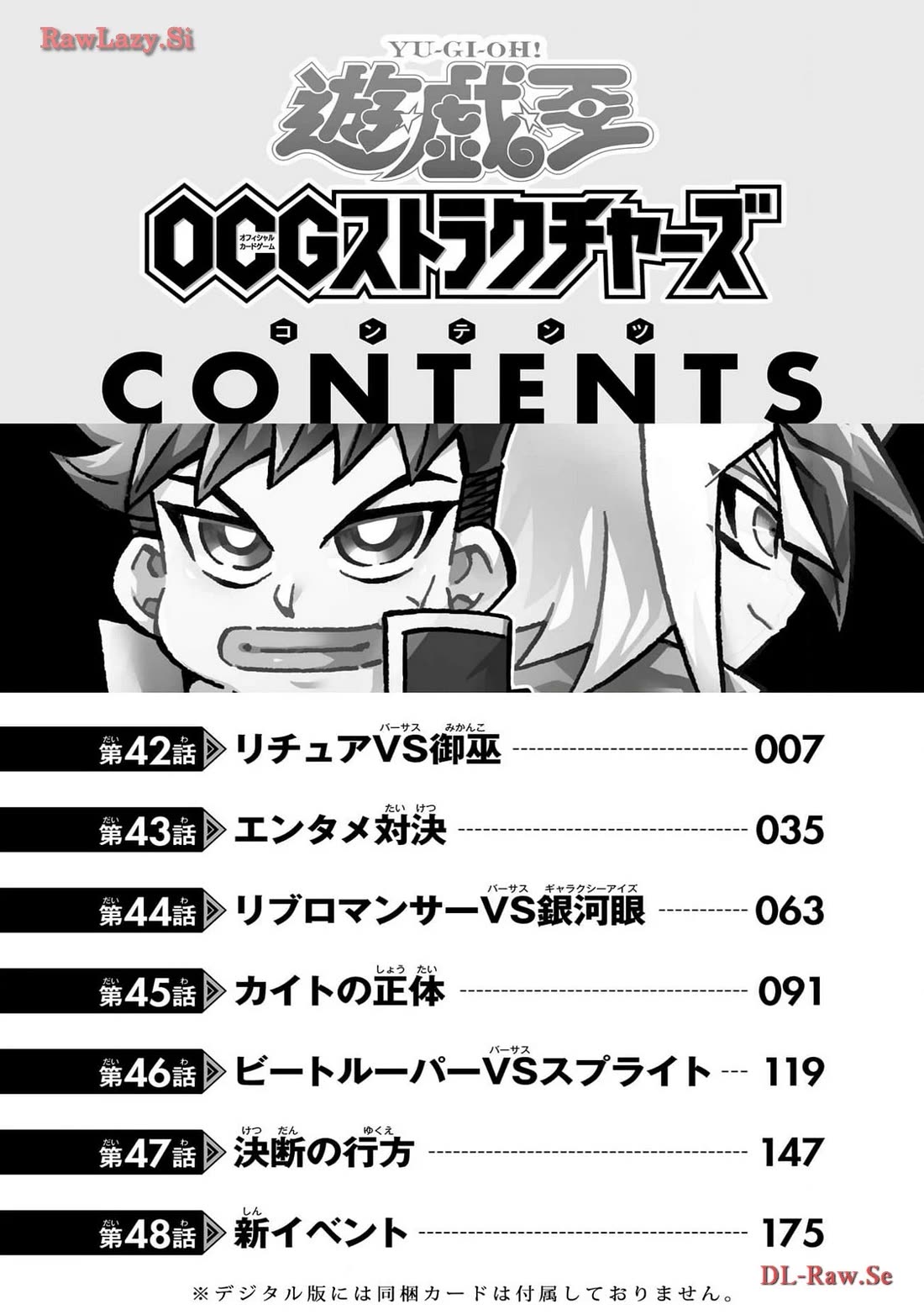 Yu-Gi-Oh! OCG Structures Chapter 42 page 4 - Chapter 42: Gishiki VS Mikanko