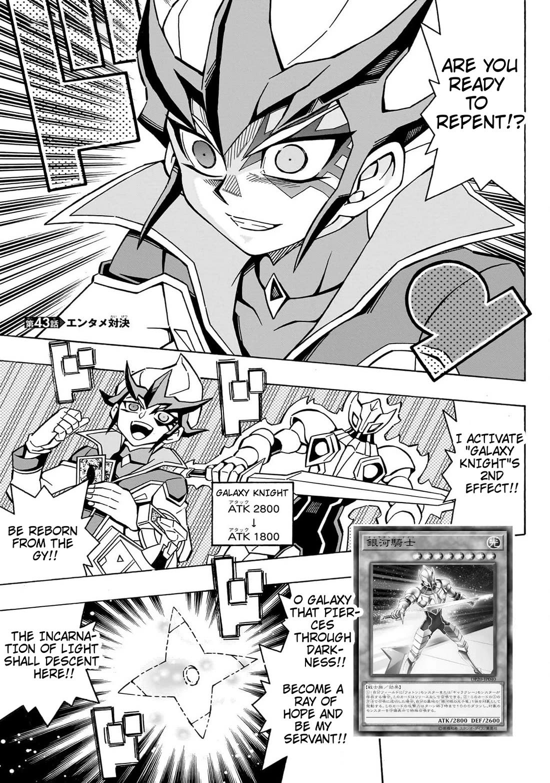 Yu-Gi-Oh! OCG Structures Chapter 43 page 1 - Chapter 43: Battle of Entertainment