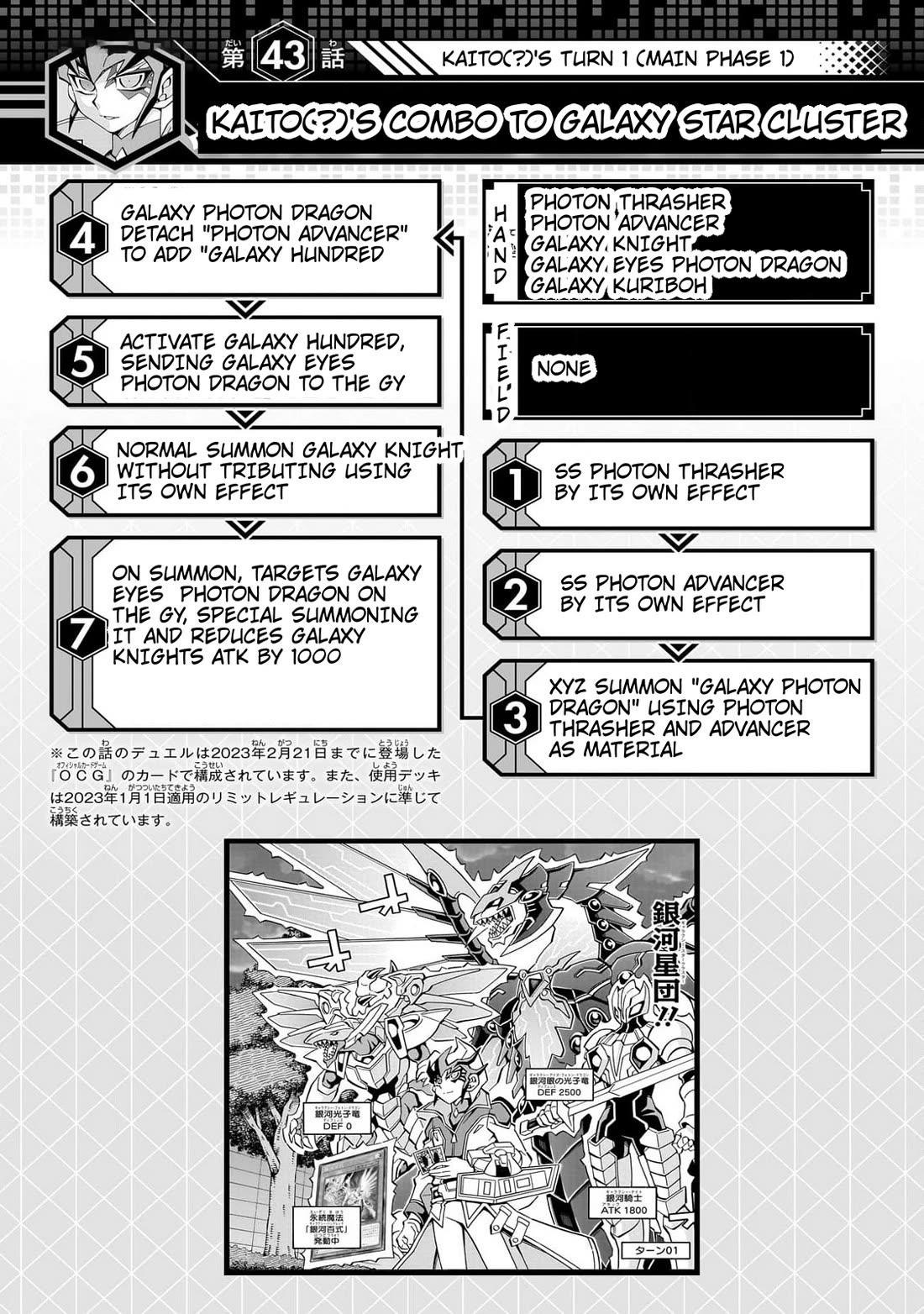 Yu-Gi-Oh! OCG Structures Chapter 43 page 27 - Chapter 43: Battle of Entertainment