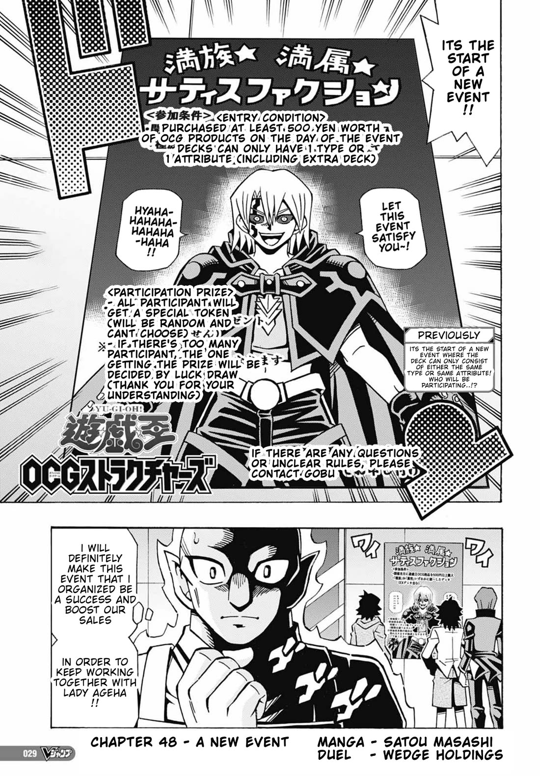 Yu-Gi-Oh! OCG Structures Chapter 48 page 1 - Chapter 48: A New Event
