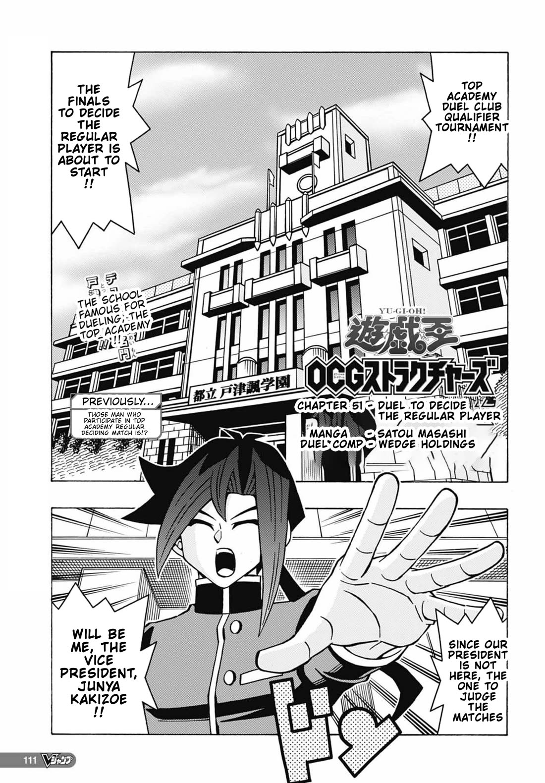 Yu-Gi-Oh! OCG Structures Chapter 51 page 1 - Chapter 51: Duel to Decide the Regular Player
