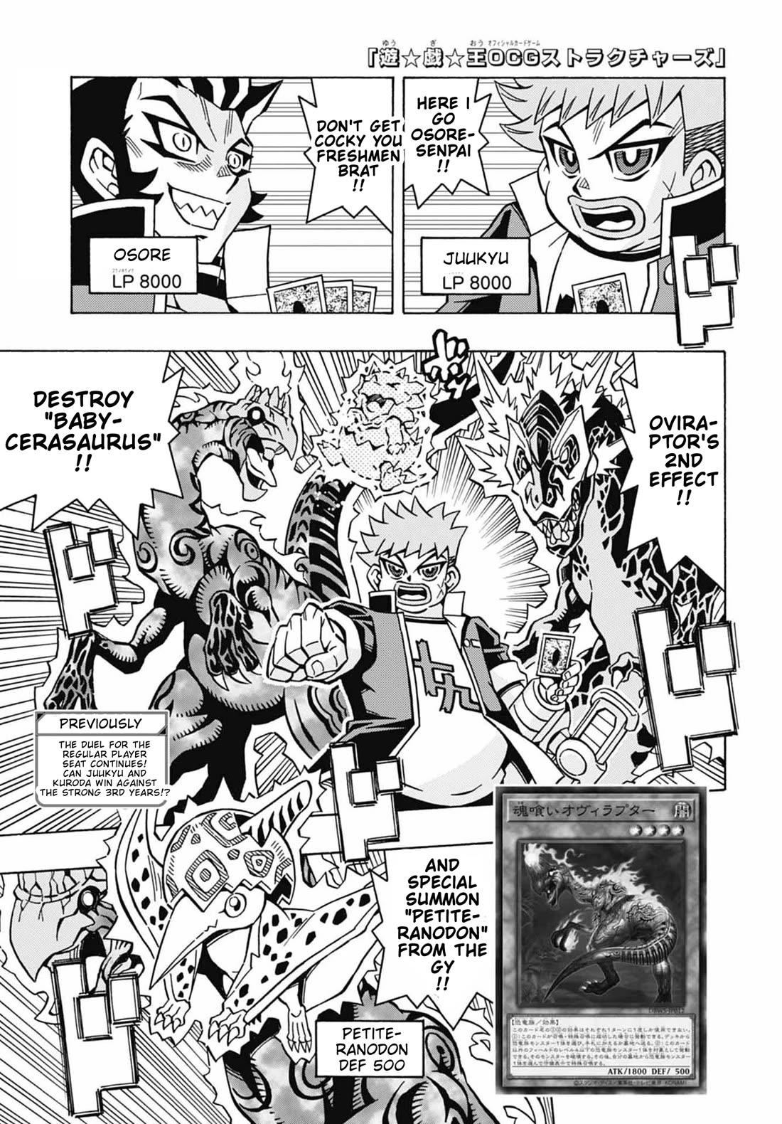 Yu-Gi-Oh! OCG Structures Chapter 52 page 1 - Chapter 52: Nouvelles vs Gunkan