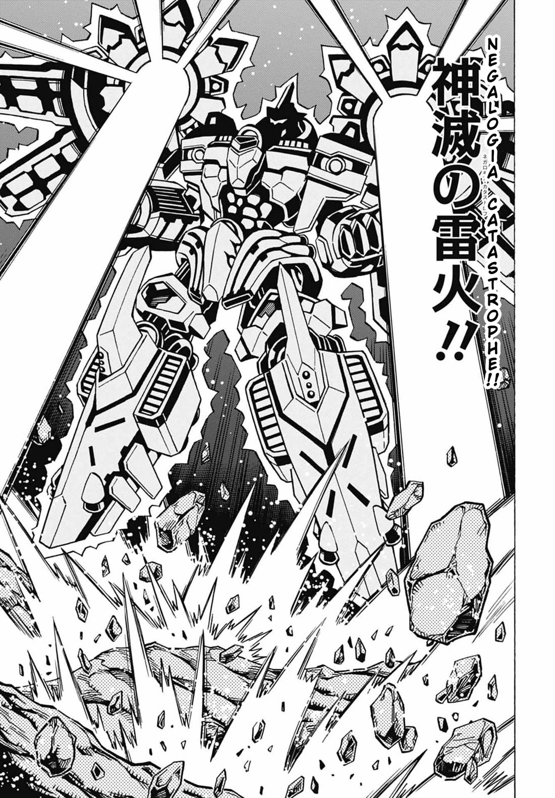 Yu-Gi-Oh! OCG Structures Chapter 52 page 22 - Chapter 52: Nouvelles vs Gunkan