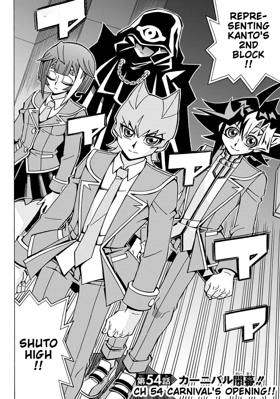 Yu-Gi-Oh! OCG Structures Chapter 54 page 2 - Chapter 54: Carnival's Opening!!
