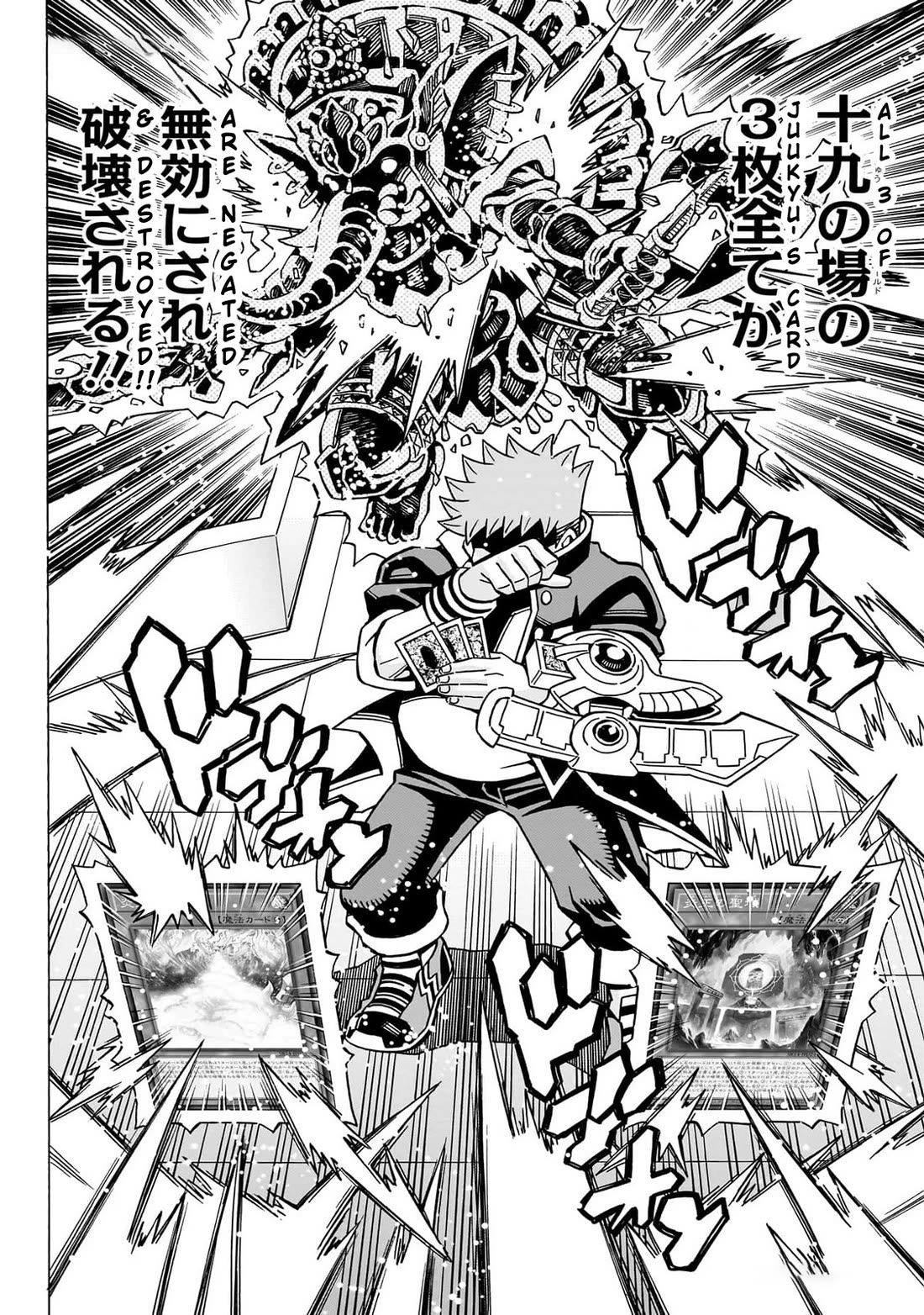 Yu-Gi-Oh! OCG Structures Chapter 54 page 23 - Chapter 54: Carnival's Opening!!